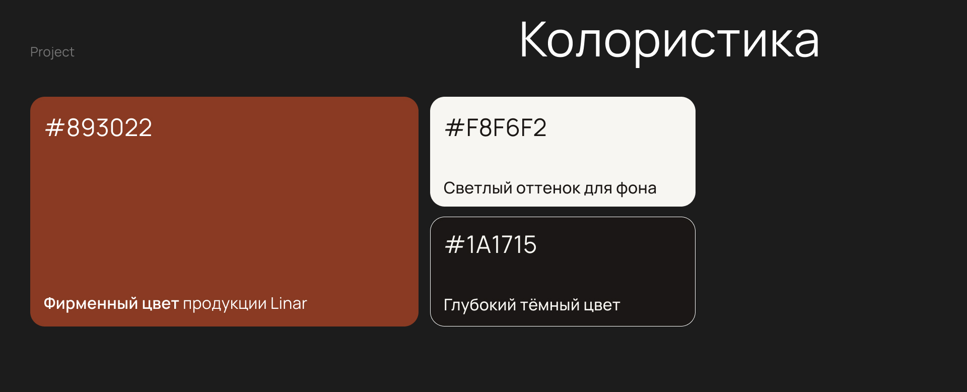 LUNAR® — UX/UI — WEBDESIGN — Изображение №5 — Интерфейсы на Dprofile