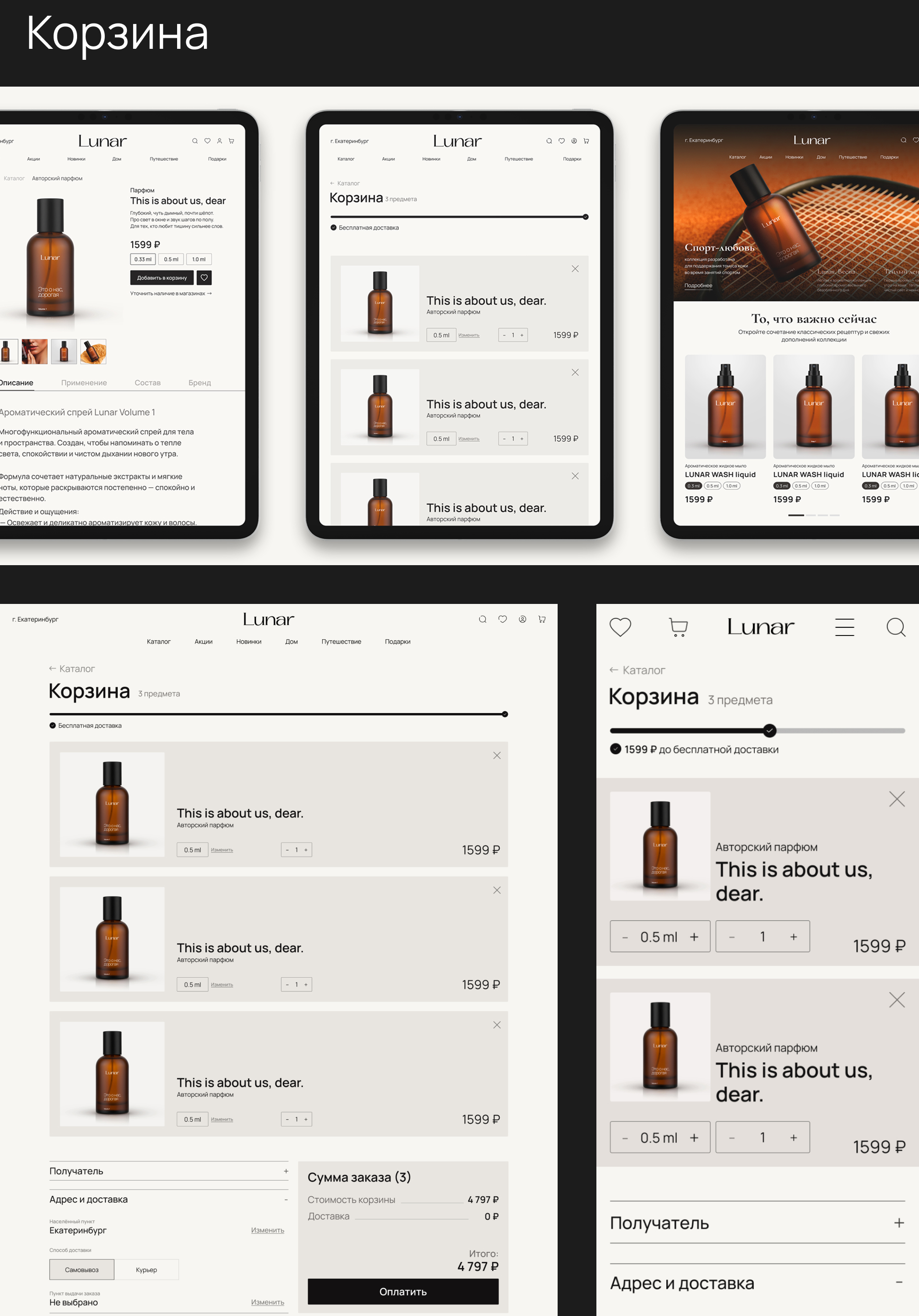 LUNAR® — UX/UI — WEBDESIGN — Изображение №12 — Интерфейсы на Dprofile