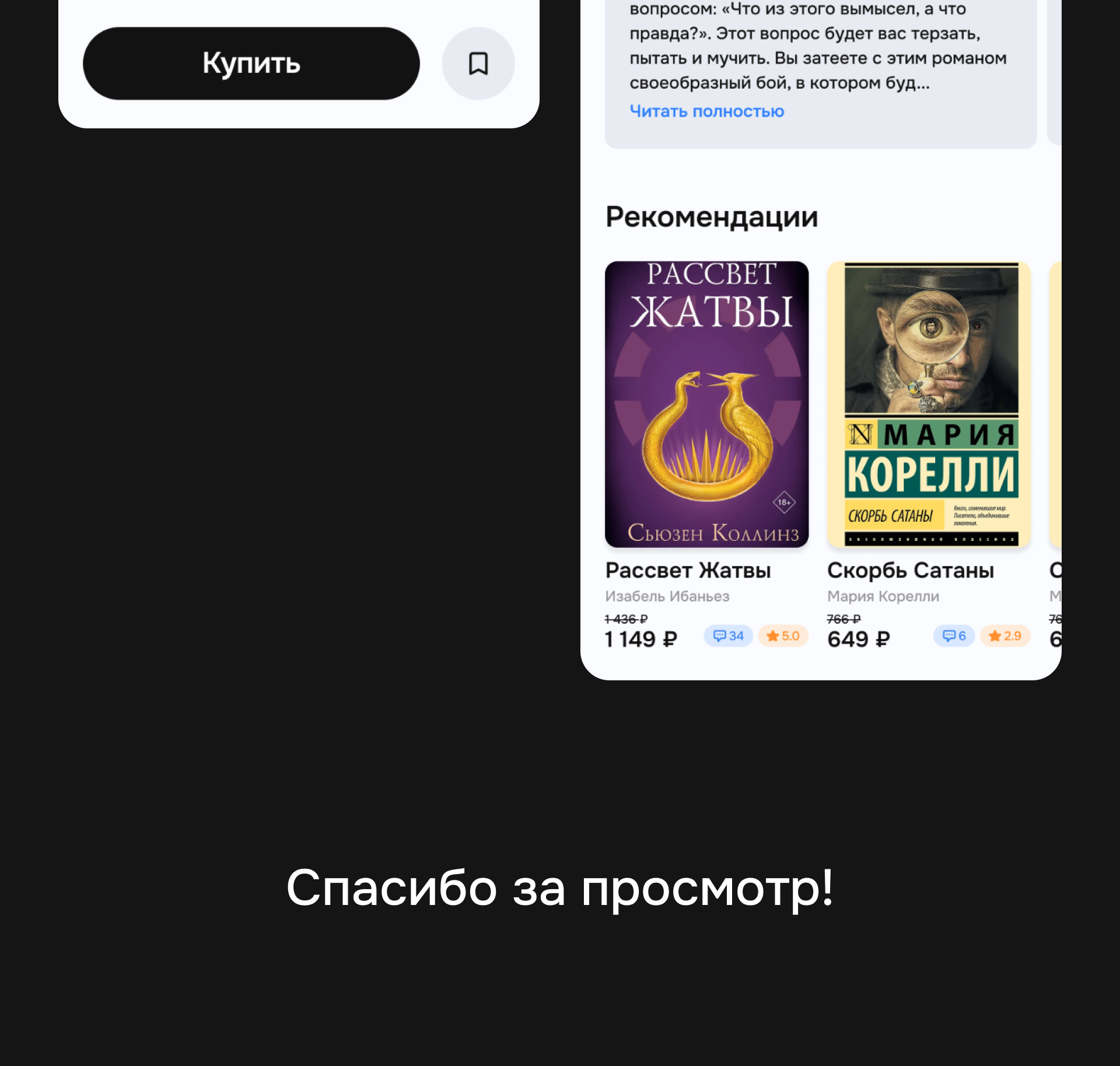 BOOKLY — UX/UI — APP CONCEPT — Изображение №12 — Интерфейсы на Dprofile