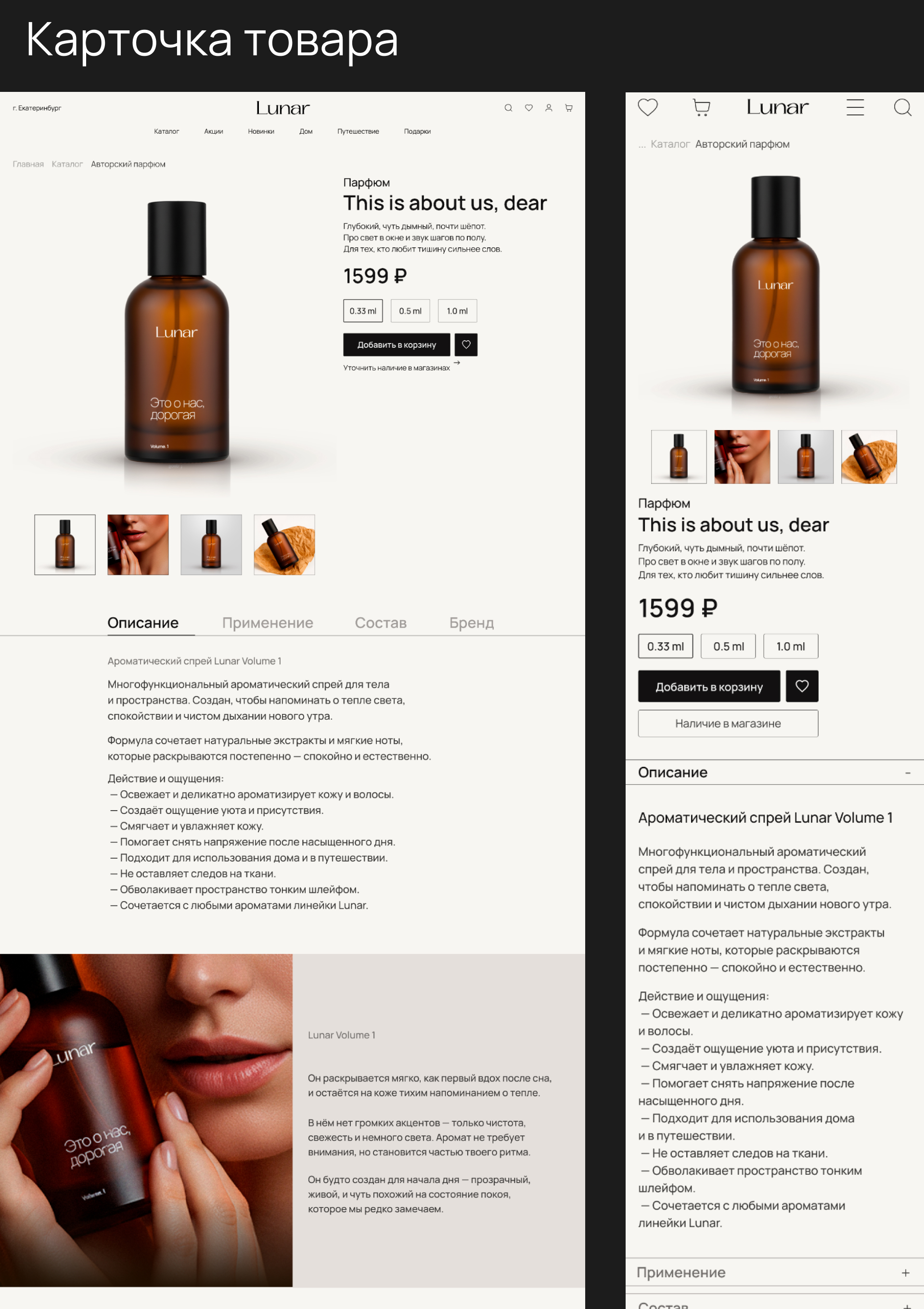 LUNAR® — UX/UI — WEBDESIGN — Изображение №9 — Интерфейсы на Dprofile