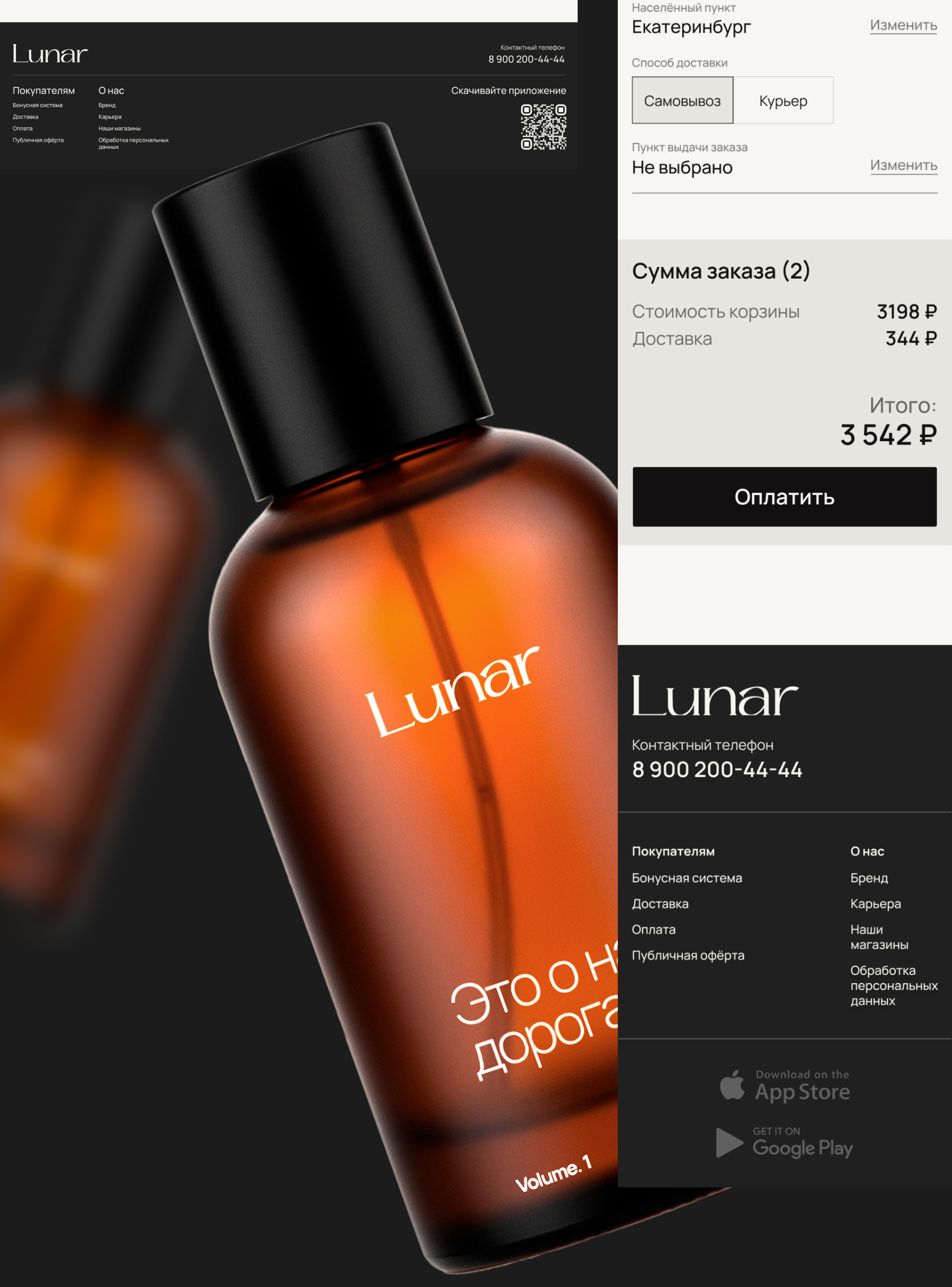 LUNAR® — UX/UI — WEBDESIGN — Изображение №13 — Интерфейсы на Dprofile