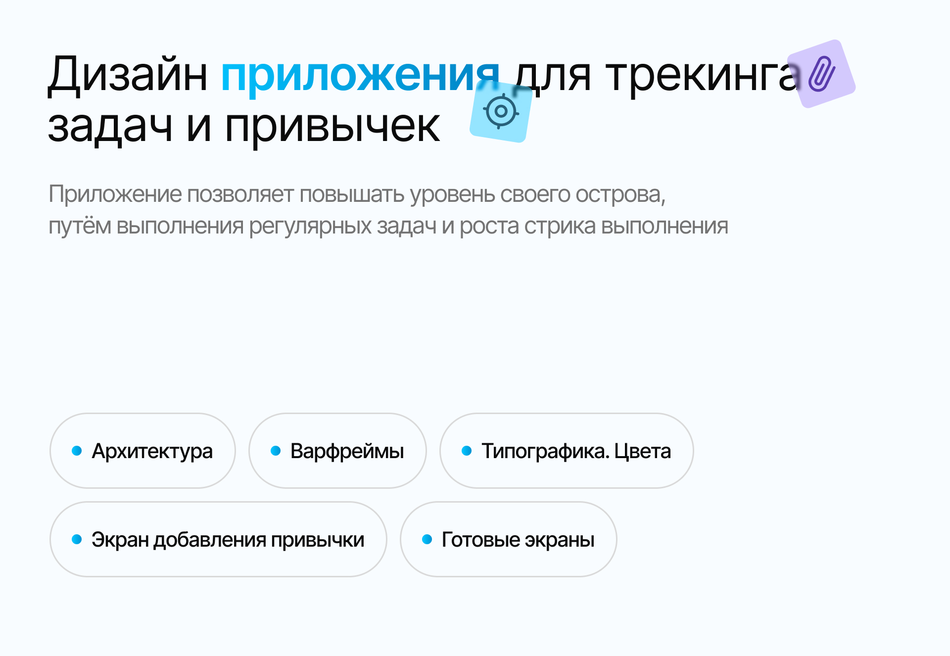 TASK TRAKER — UX/UI — APP CONCEPT — Изображение №2 — Интерфейсы на Dprofile