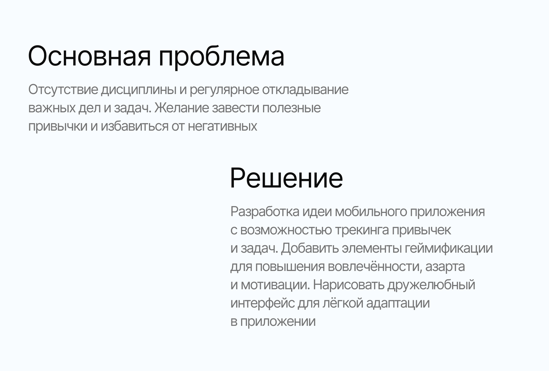 TASK TRAKER — UX/UI — APP CONCEPT — Изображение №4 — Интерфейсы на Dprofile