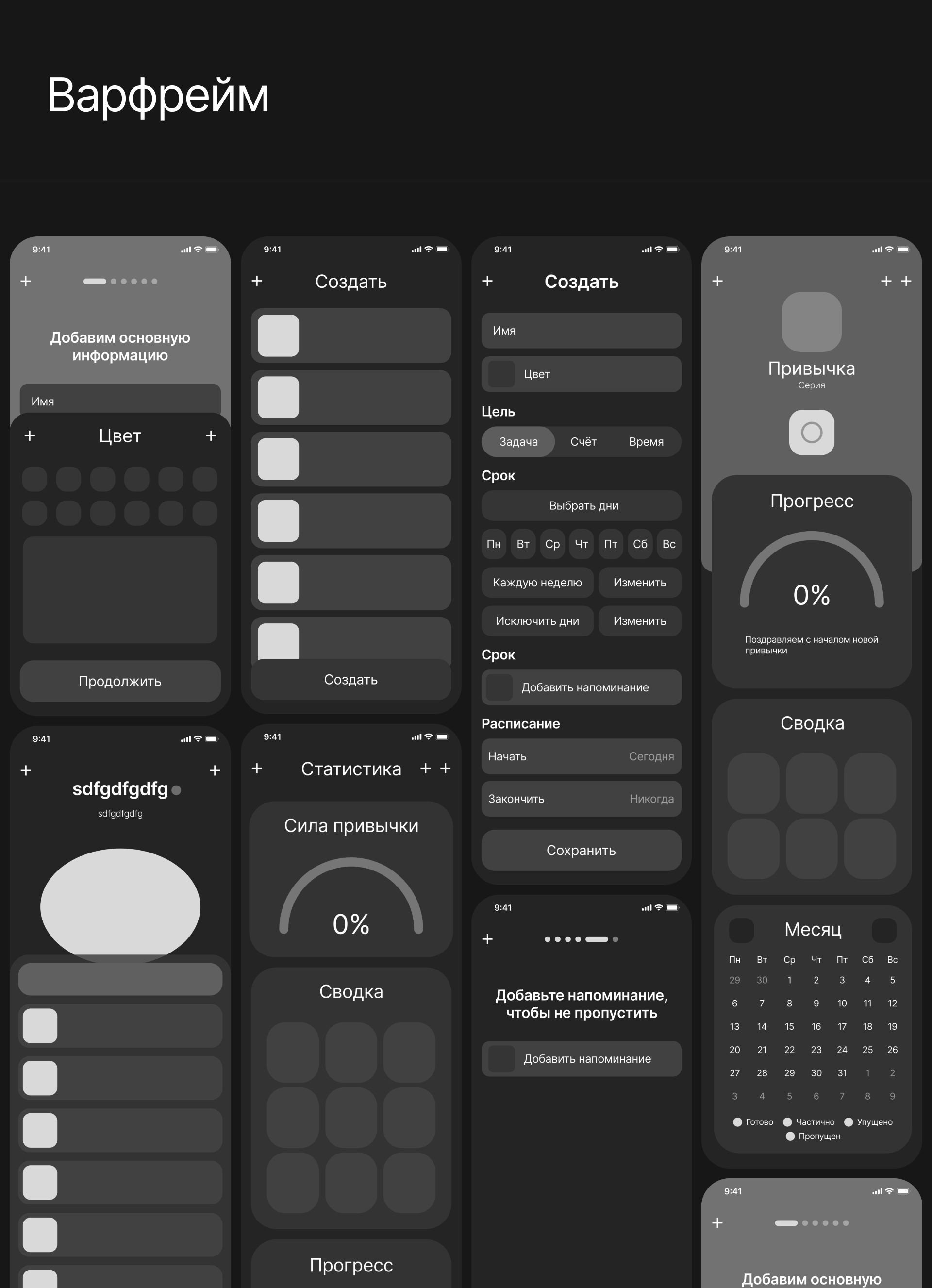 TASK TRAKER — UX/UI — APP CONCEPT — Изображение №5 — Интерфейсы на Dprofile