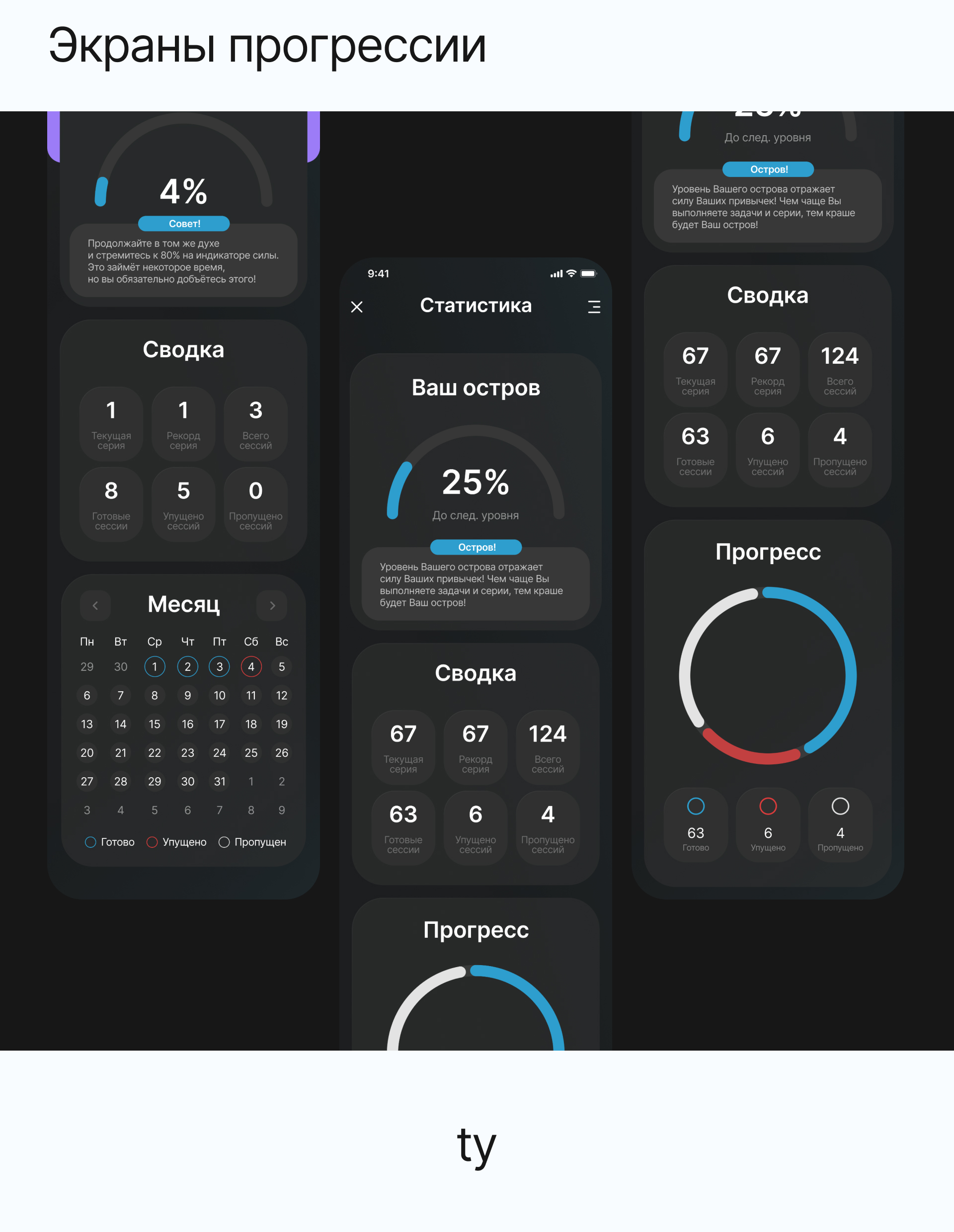 TASK TRAKER — UX/UI — APP CONCEPT — Изображение №10 — Интерфейсы на Dprofile