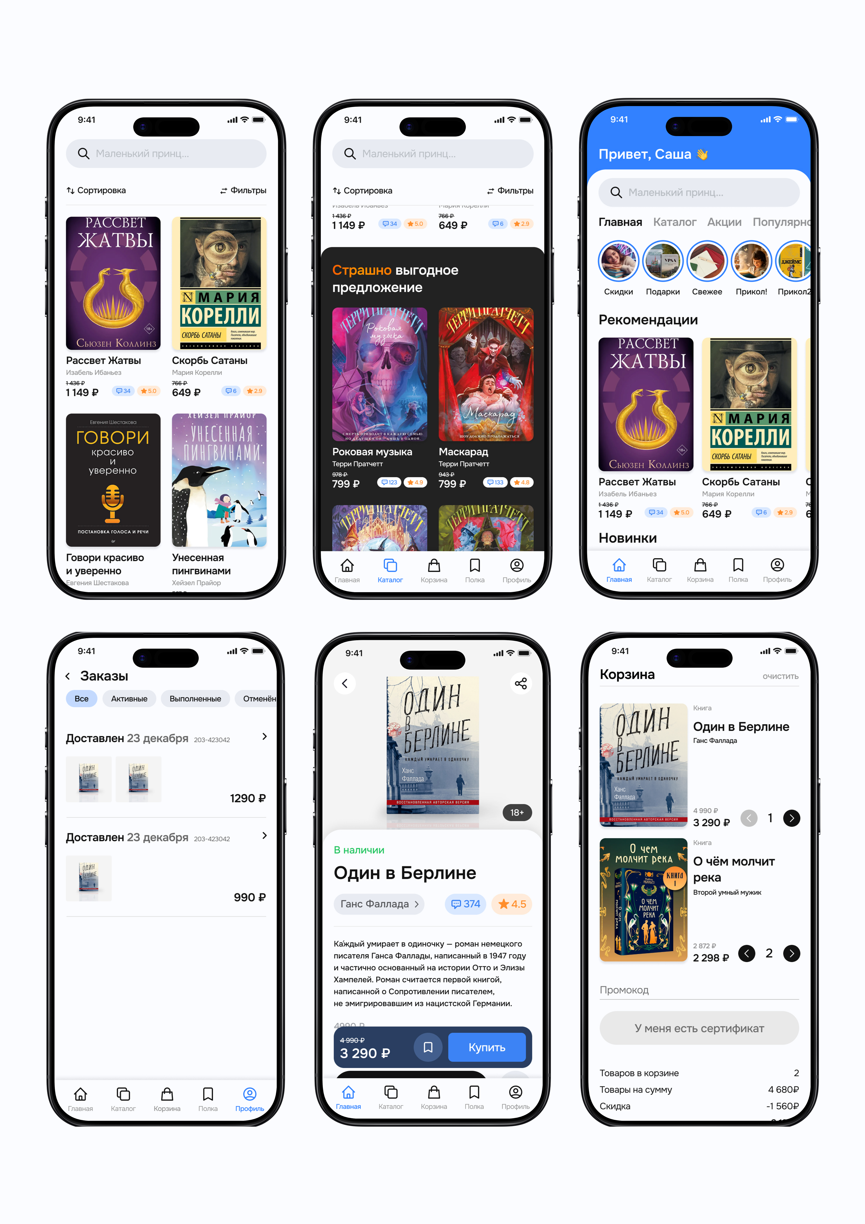 BOOKLY — UX/UI — APP CONCEPT — Изображение №7 — Интерфейсы на Dprofile