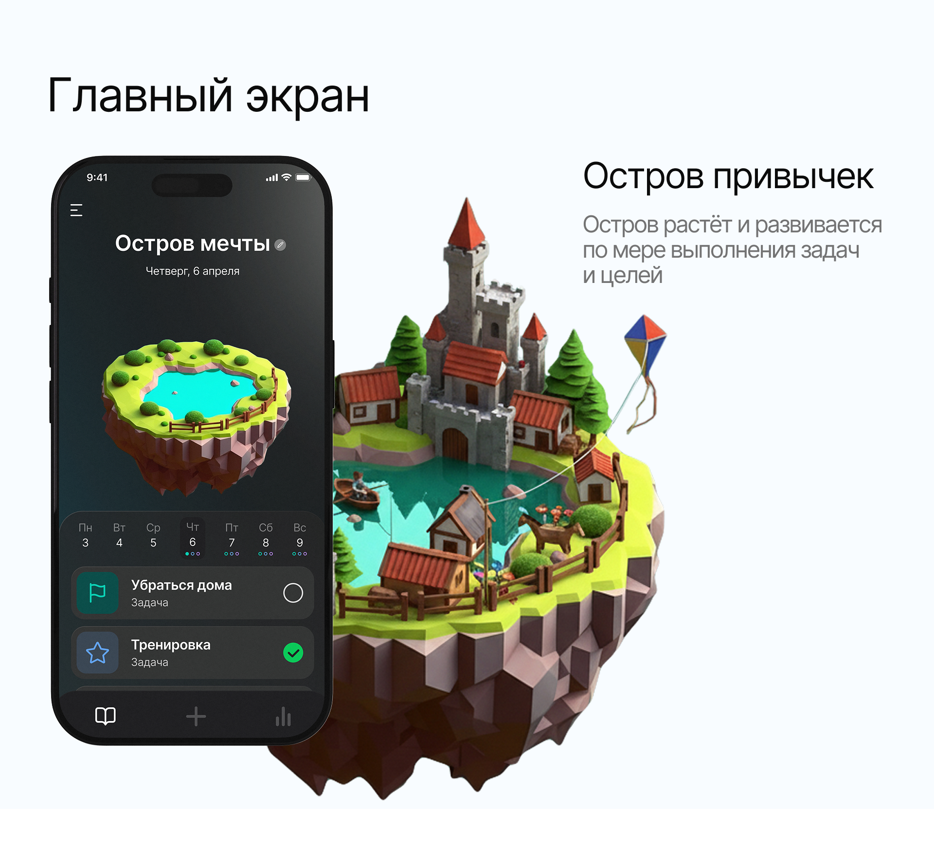 TASK TRAKER — UX/UI — APP CONCEPT — Изображение №6 — Интерфейсы на Dprofile