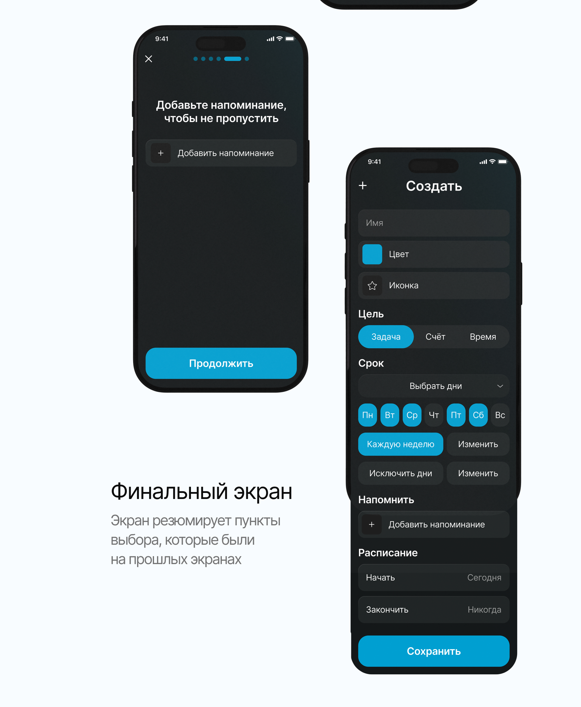 TASK TRAKER — UX/UI — APP CONCEPT — Изображение №9 — Интерфейсы на Dprofile