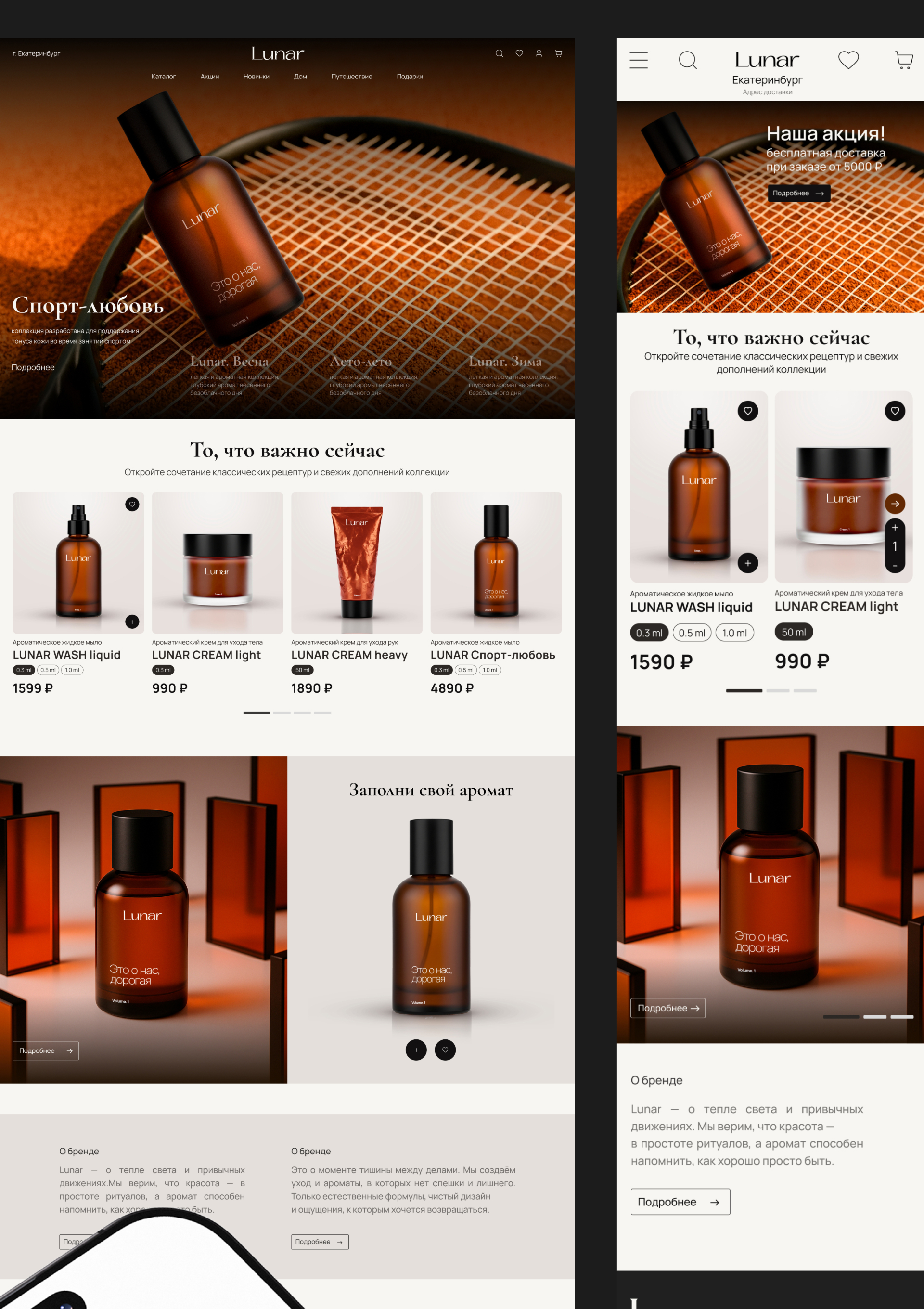 LUNAR® — UX/UI — WEBDESIGN — Изображение №7 — Интерфейсы на Dprofile