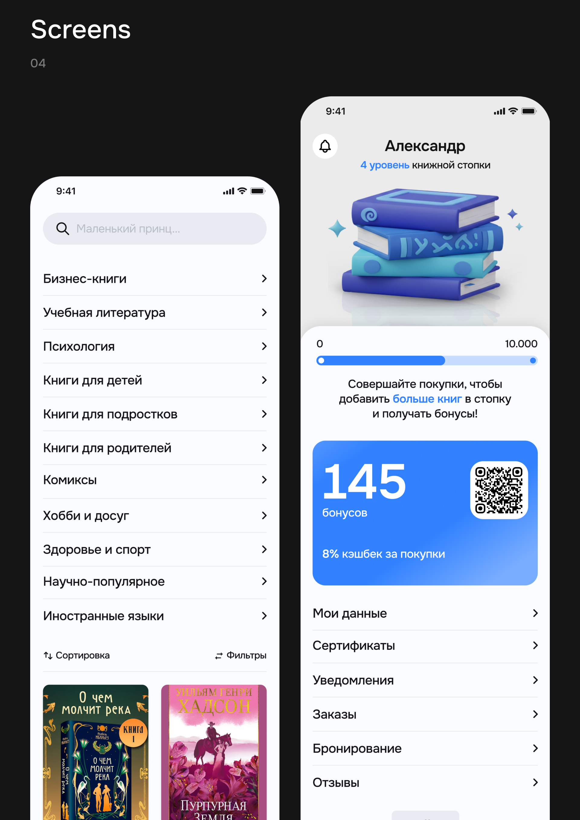 BOOKLY — UX/UI — APP CONCEPT — Изображение №9 — Интерфейсы на Dprofile