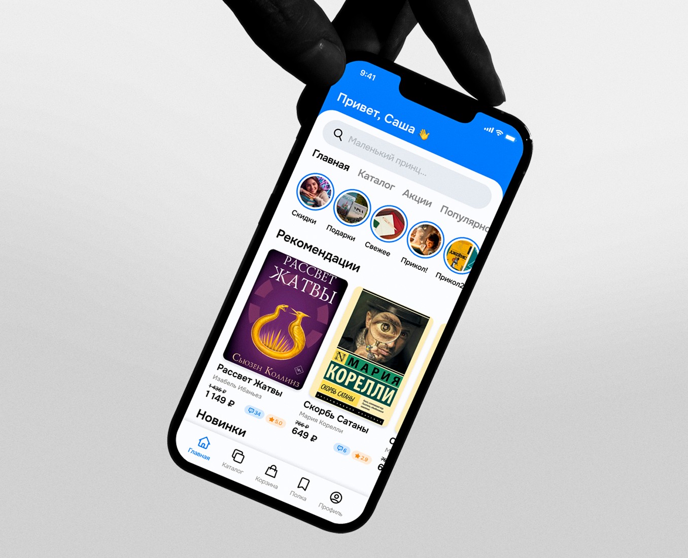 BOOKLY — UX/UI — APP CONCEPT — Интерфейсы на Dprofile