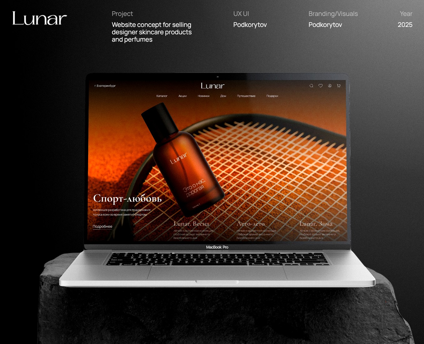 LUNAR® — UX/UI — WEBDESIGN — Интерфейсы на Dprofile