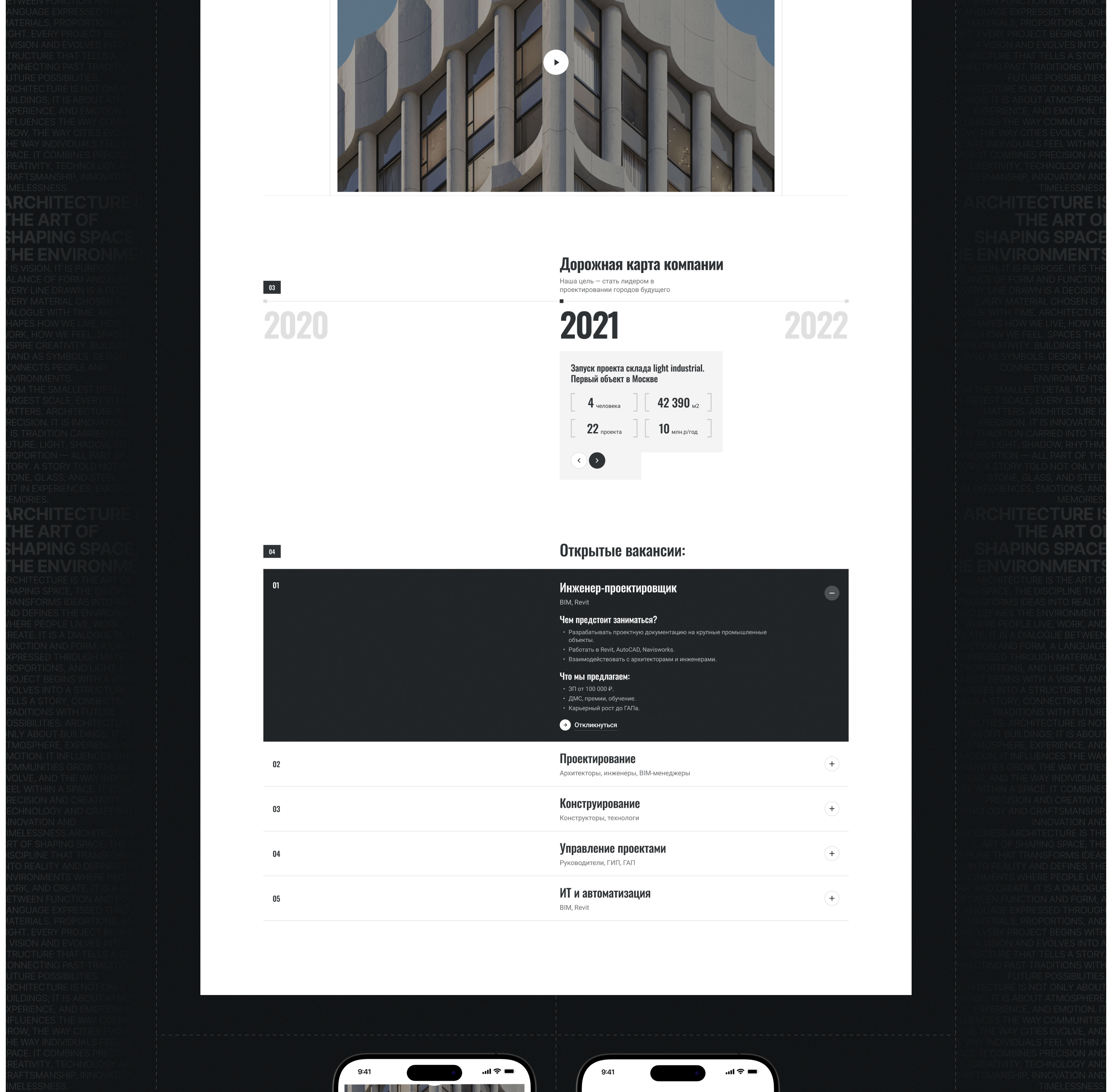 FAB|Corporate website — Изображение №23 — Интерфейсы на Dprofile