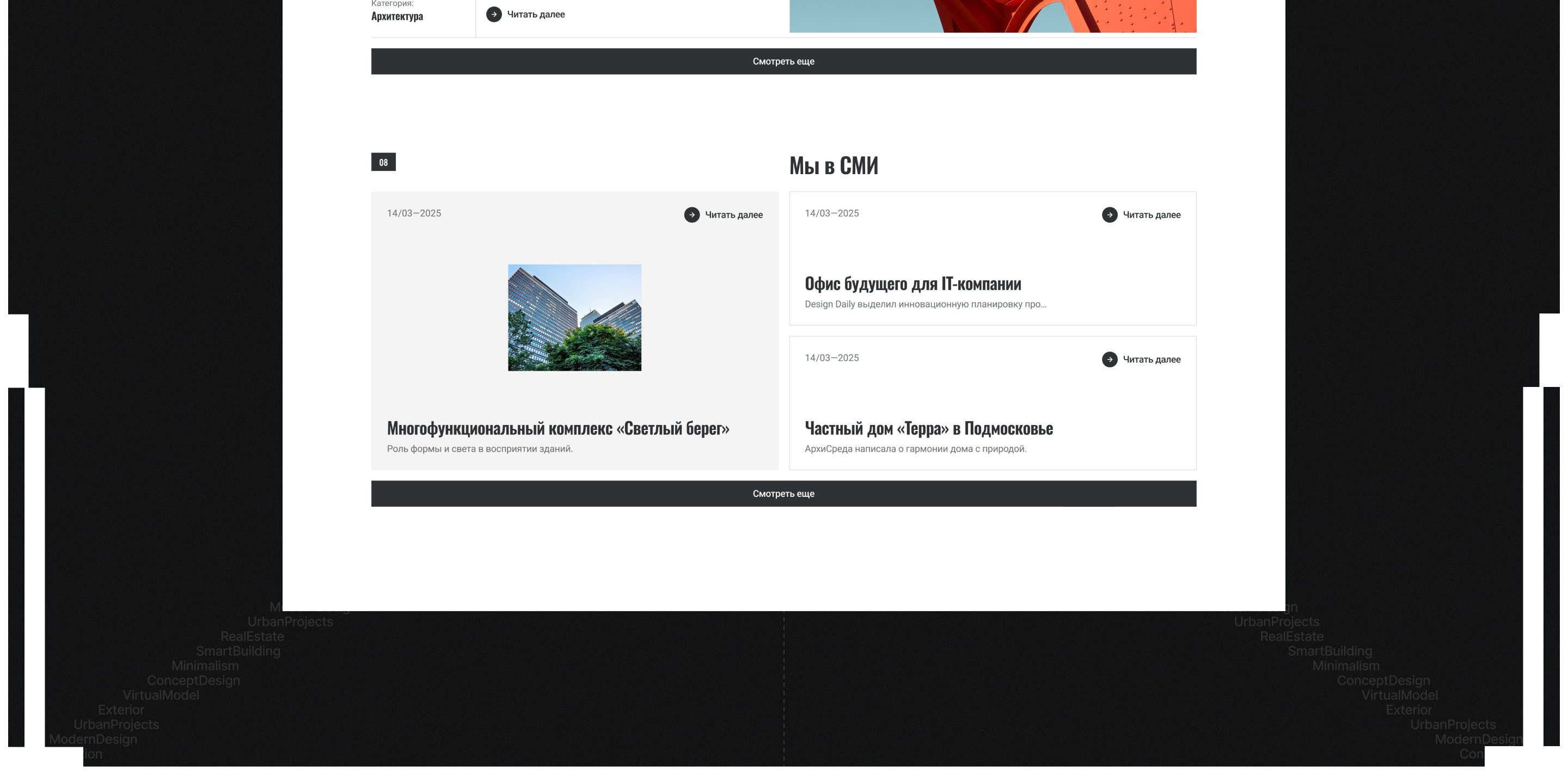 FAB|Corporate website — Изображение №7 — Интерфейсы на Dprofile