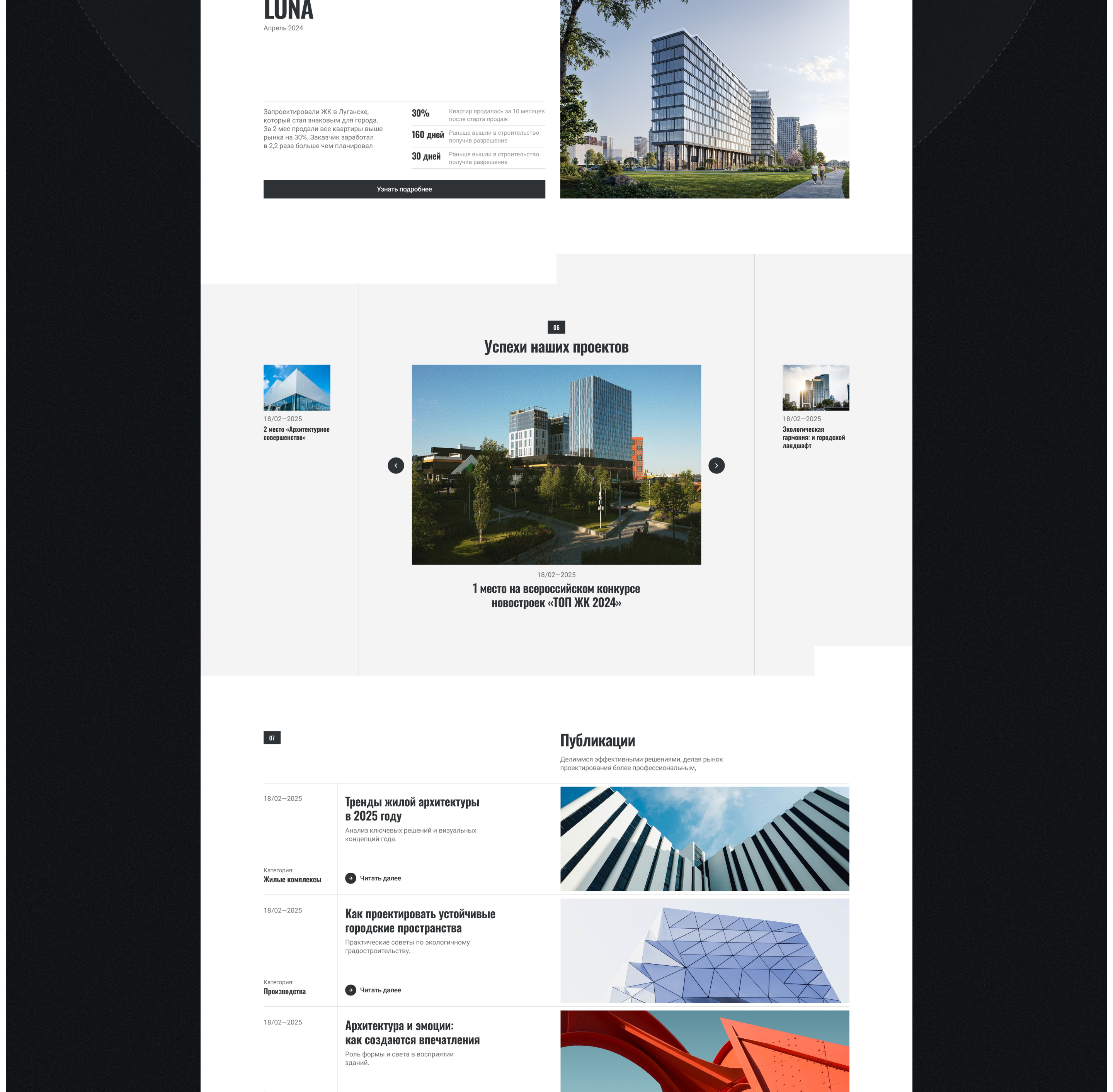 FAB|Corporate website — Изображение №6 — Интерфейсы на Dprofile