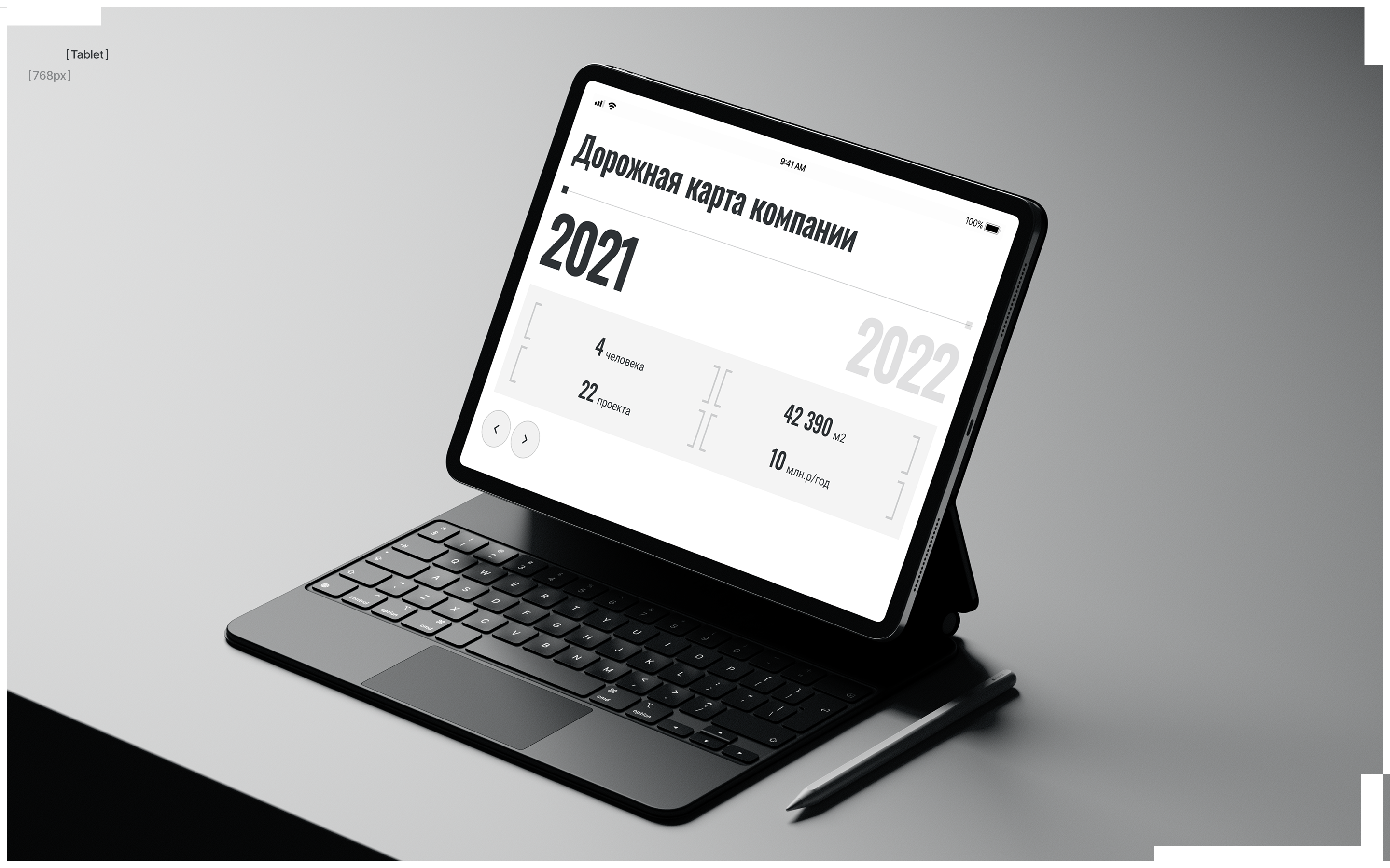 FAB|Corporate website — Изображение №18 — Интерфейсы на Dprofile