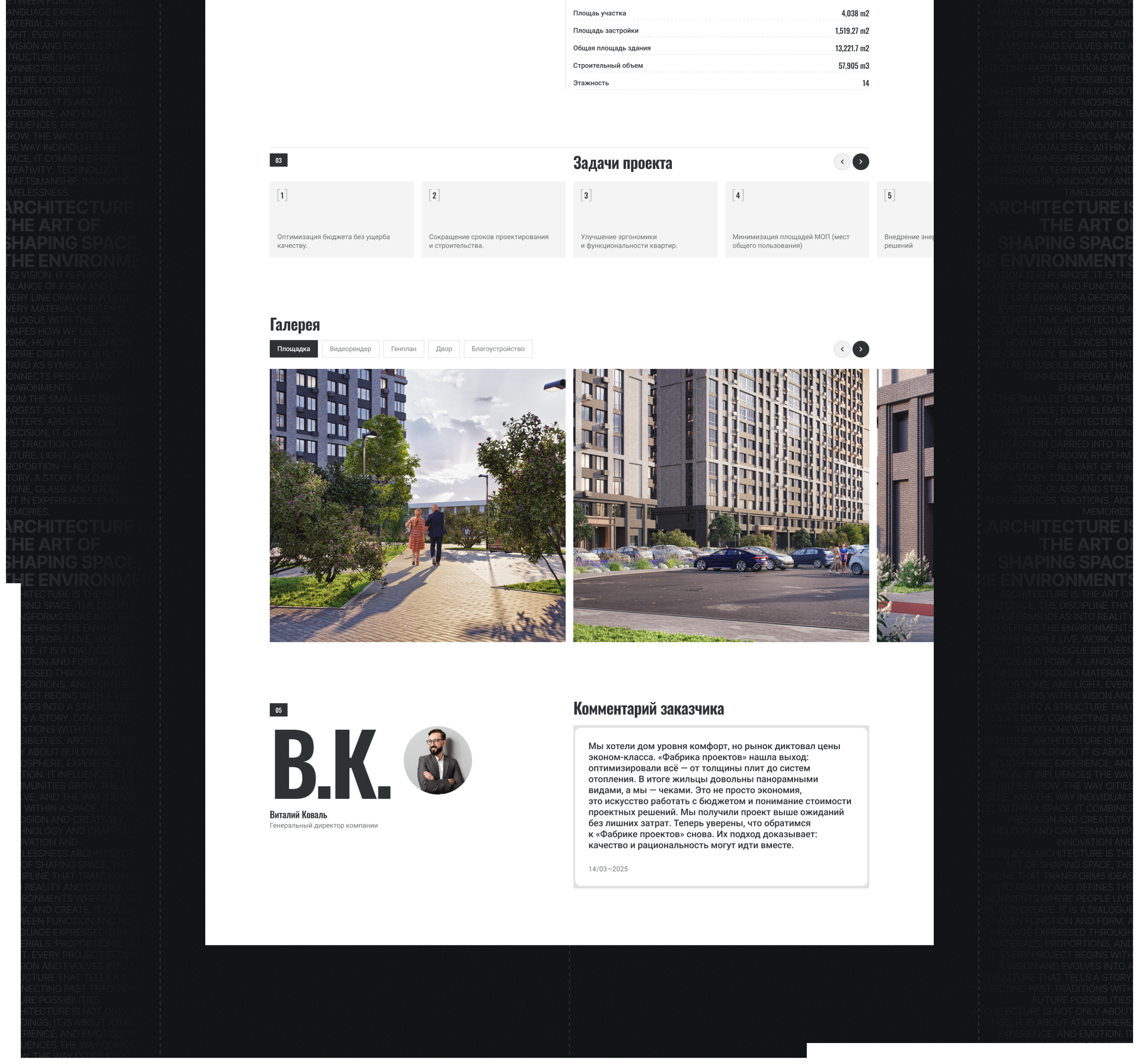 FAB|Corporate website — Изображение №16 — Интерфейсы на Dprofile