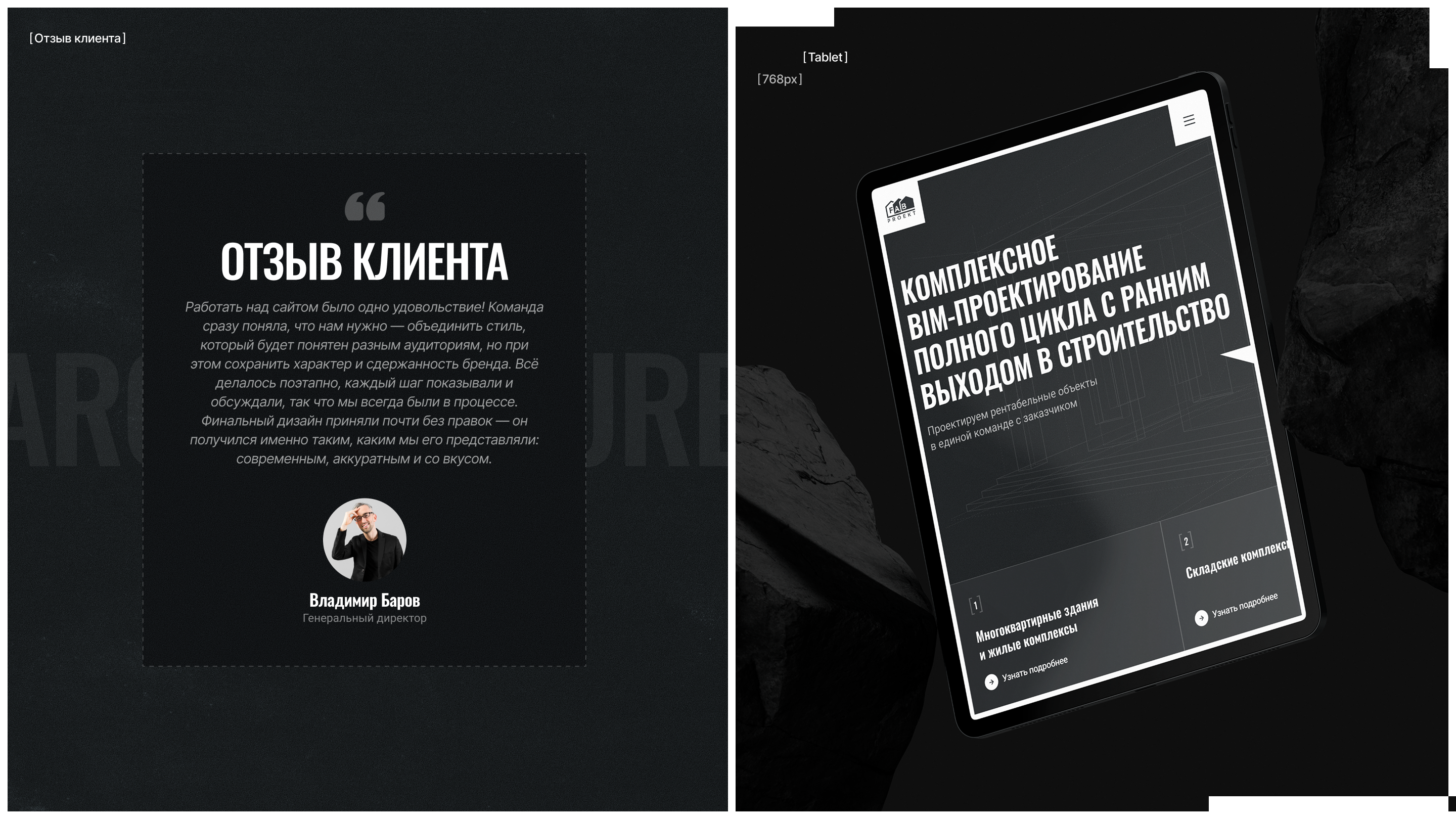FAB|Corporate website — Изображение №25 — Интерфейсы на Dprofile