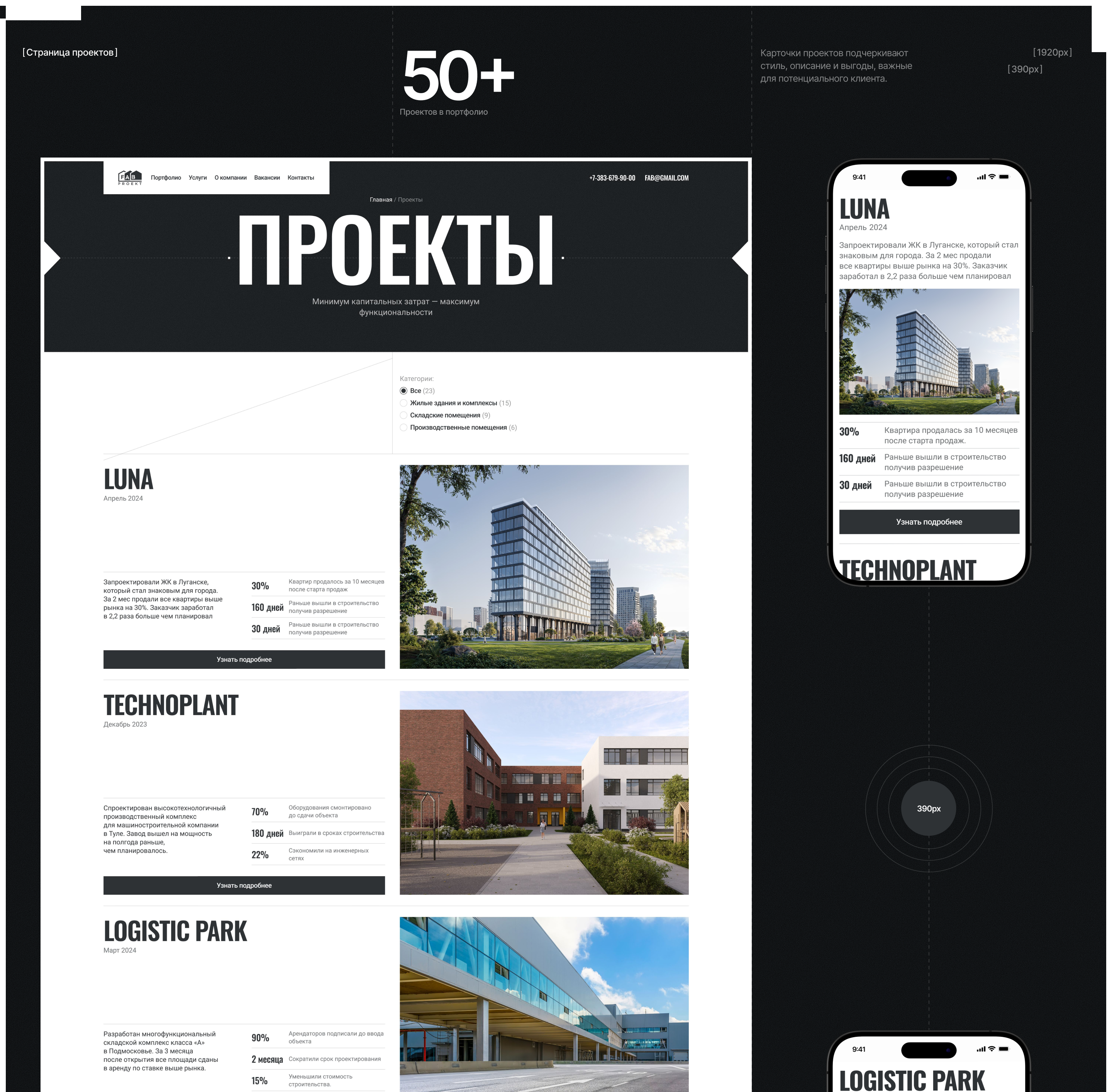 FAB|Corporate website — Изображение №11 — Интерфейсы на Dprofile
