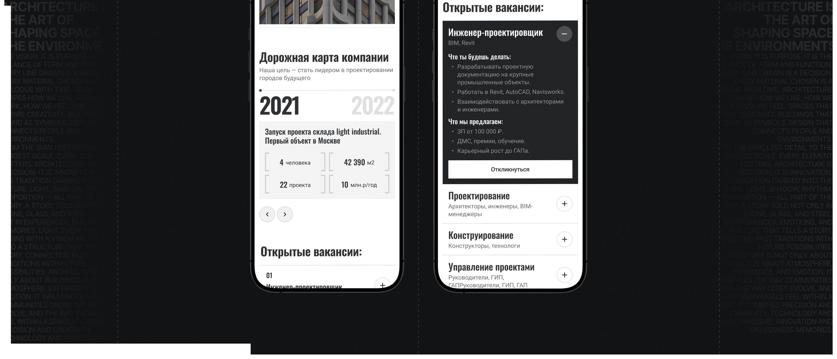 FAB|Corporate website — Изображение №24 — Интерфейсы на Dprofile