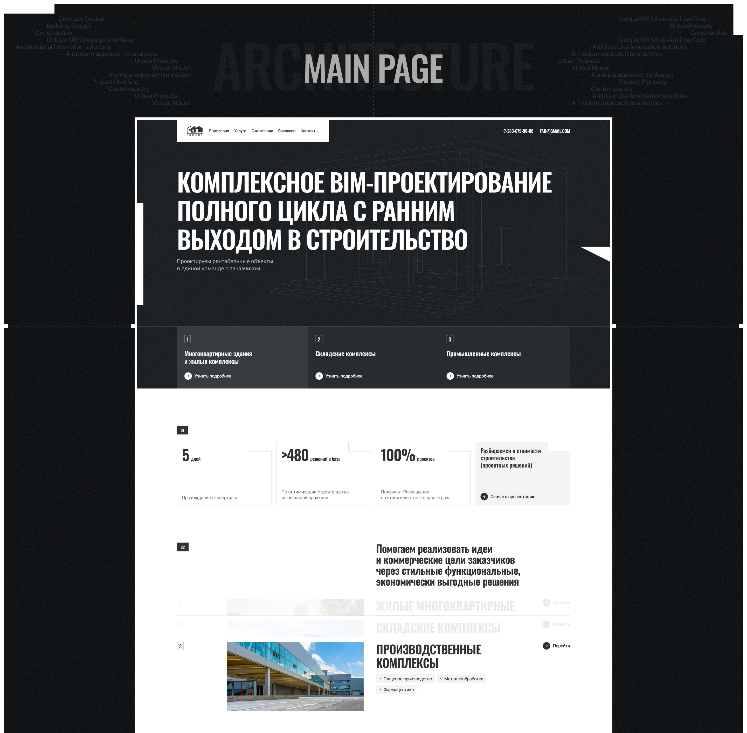 FAB|Corporate website — Изображение №4 — Интерфейсы на Dprofile