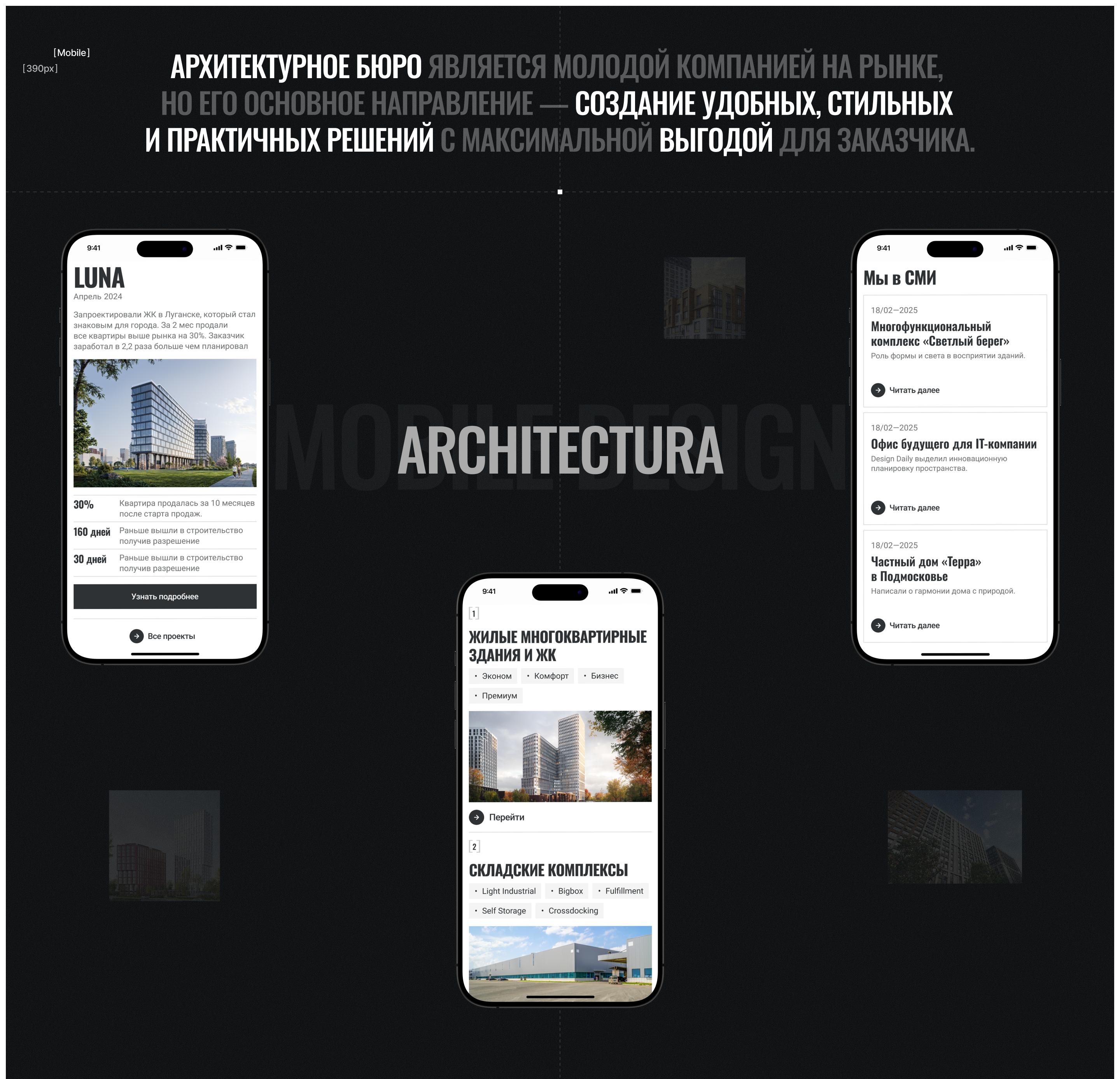 FAB|Corporate website — Изображение №8 — Интерфейсы на Dprofile
