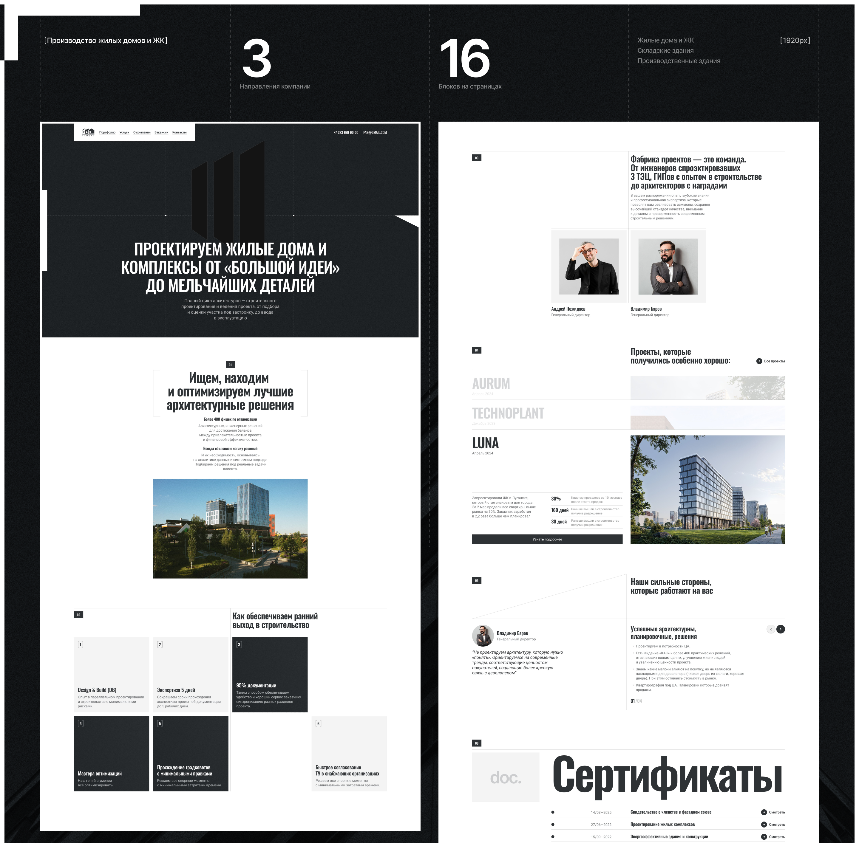 FAB|Corporate website — Изображение №19 — Интерфейсы на Dprofile