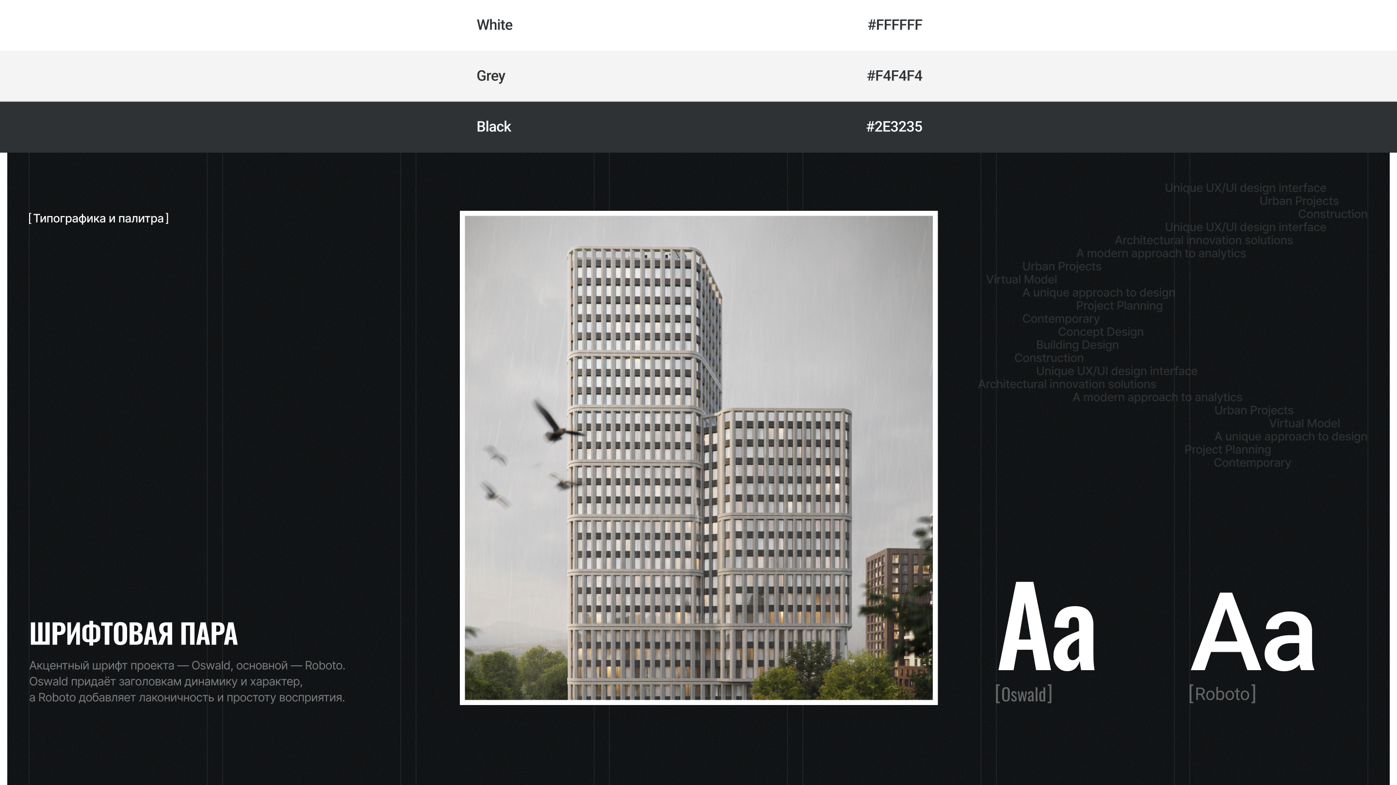FAB|Corporate website — Изображение №9 — Интерфейсы на Dprofile