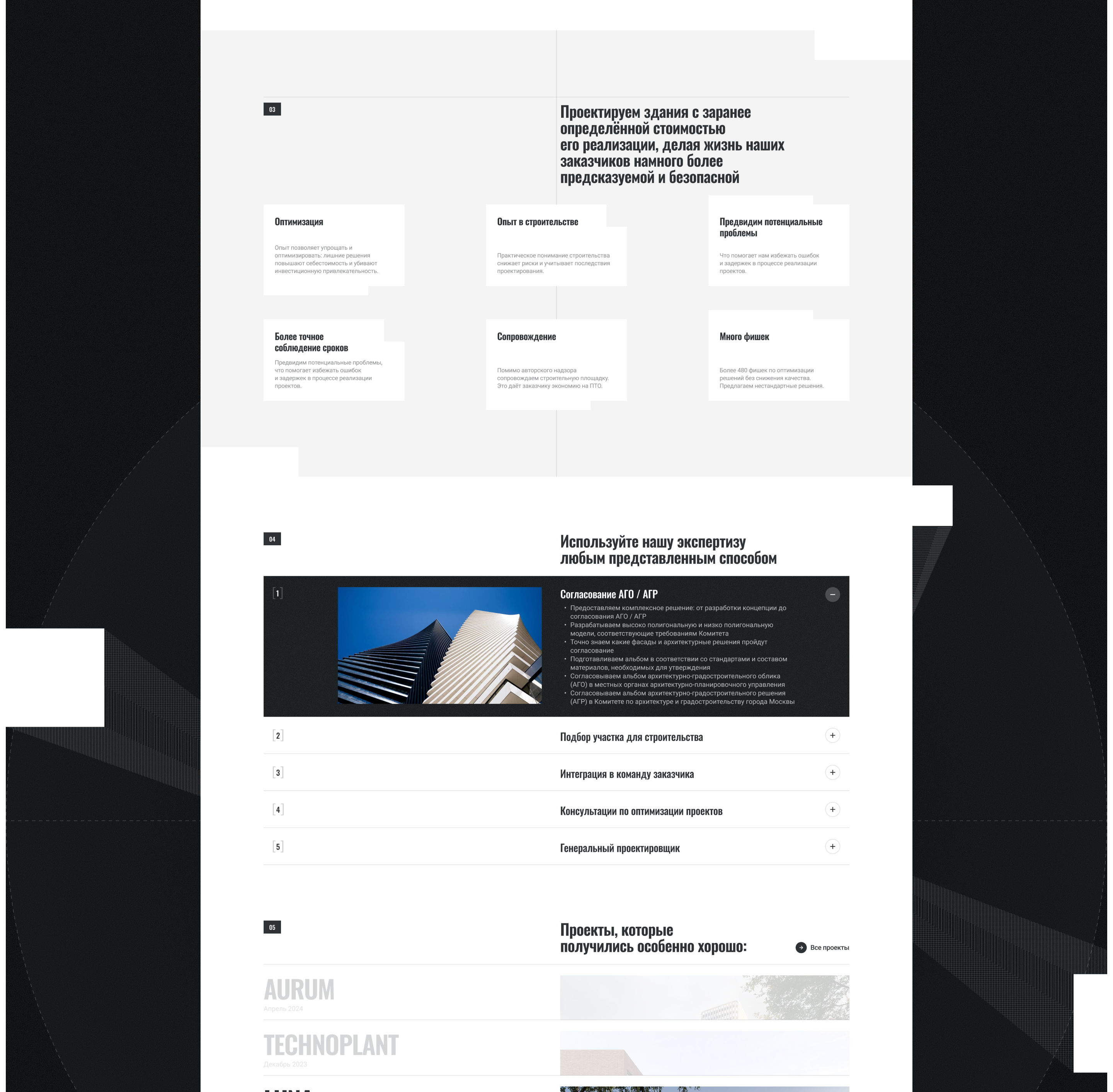 FAB|Corporate website — Изображение №5 — Интерфейсы на Dprofile