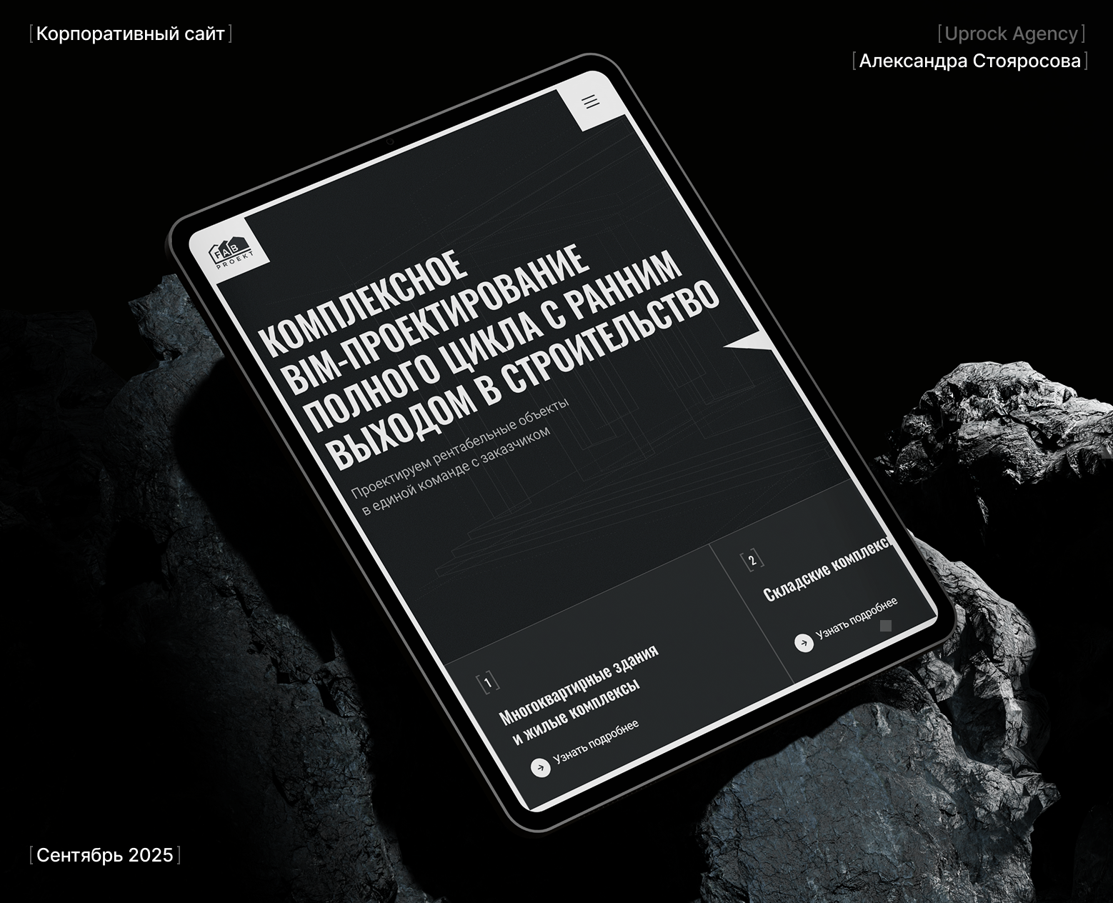 FAB|Corporate website — Интерфейсы на Dprofile