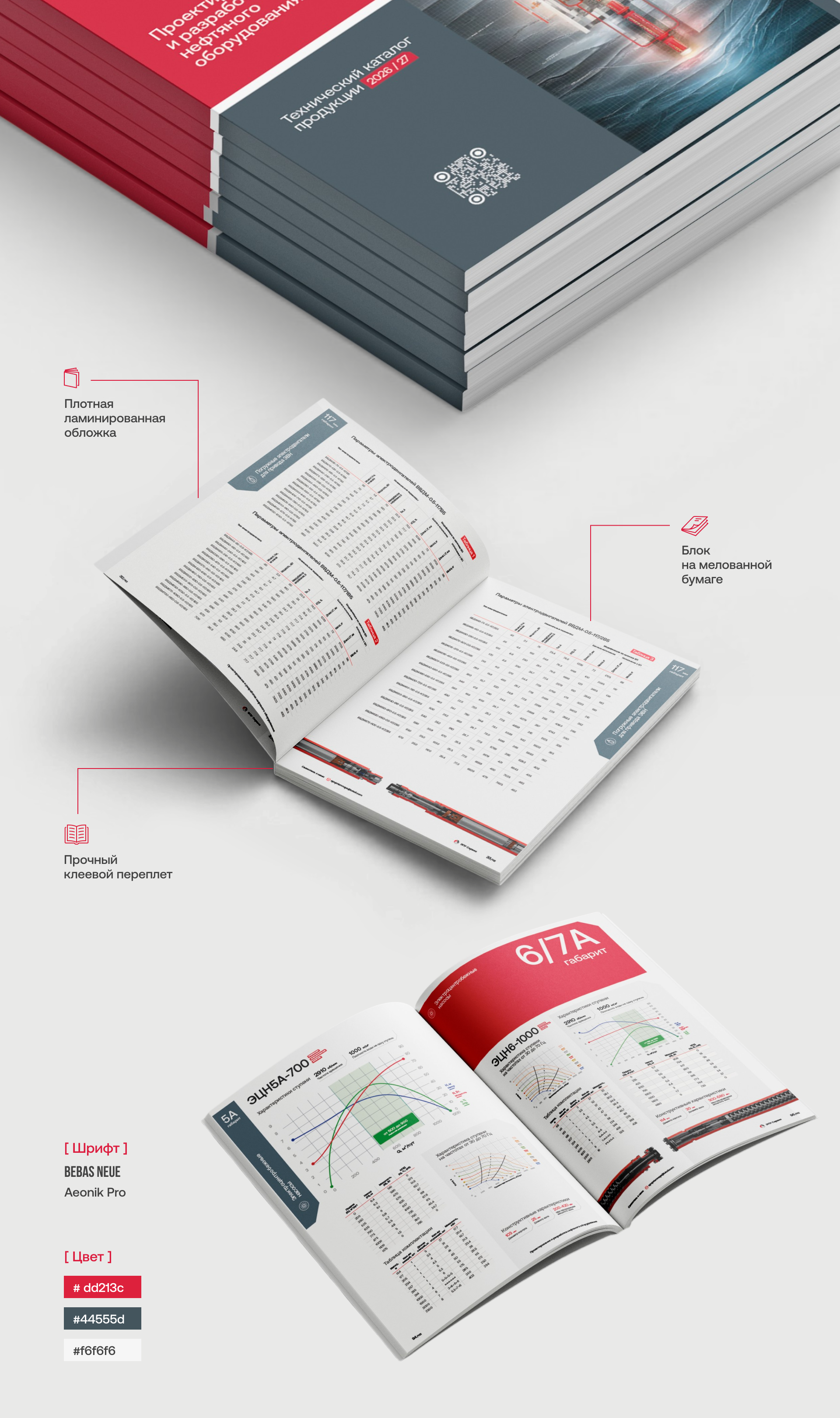 Дизайн каталогов нефтепогружного оборудования для ЭПУ Сервис — Изображение №5 — Иллюстрация, Графика на Dprofile