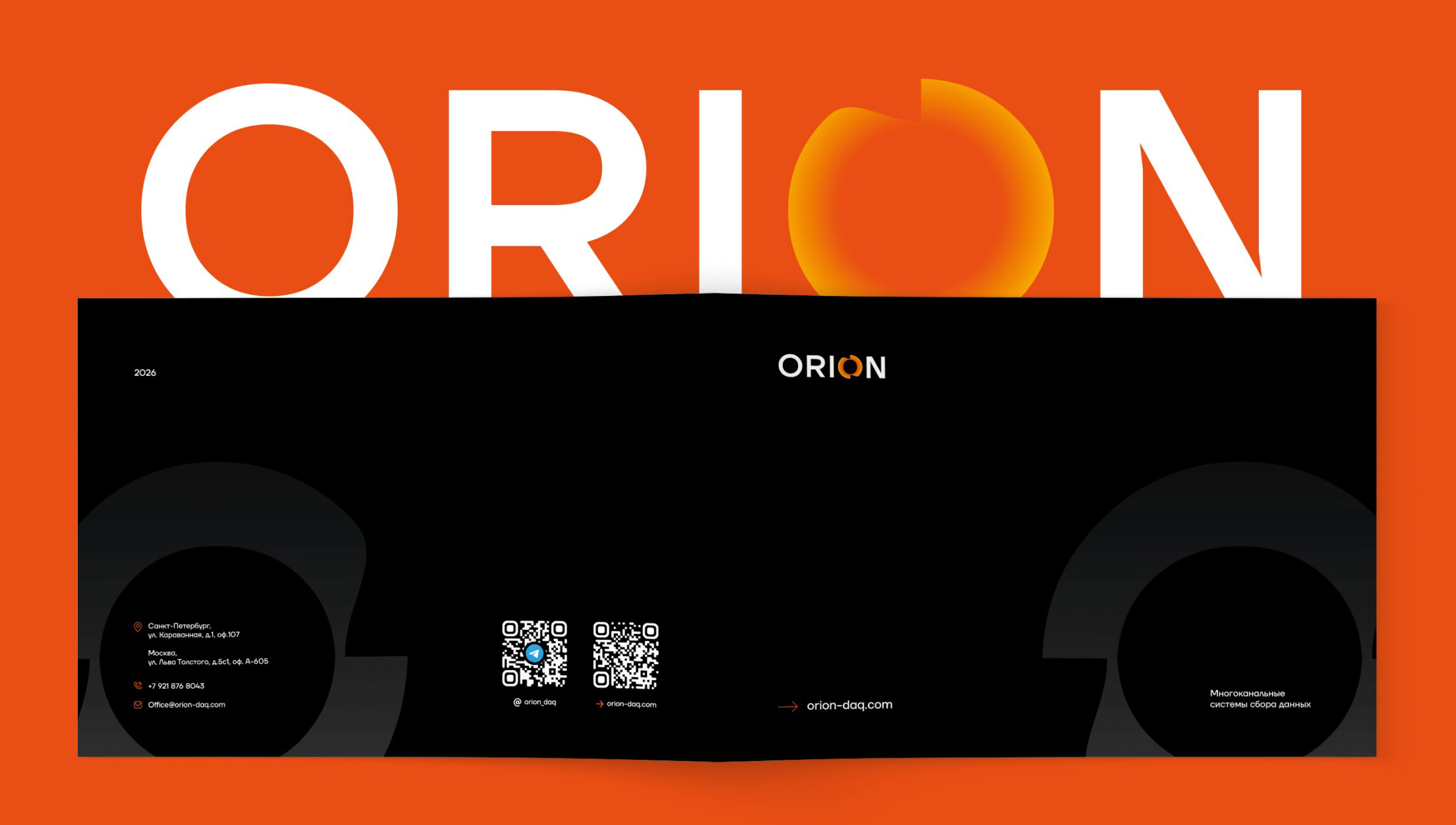 ORION системы сбора данных | Каталог — Изображение №20 — Графика на Dprofile
