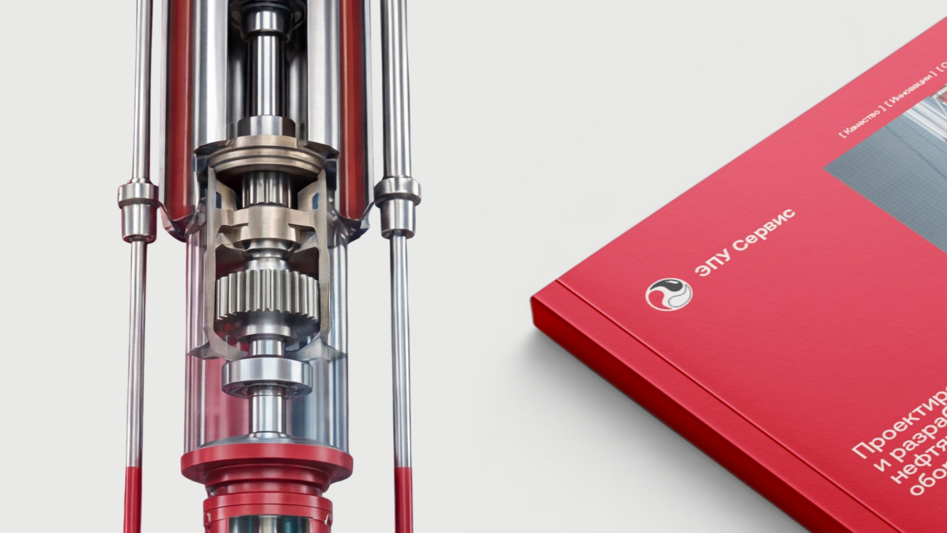 Дизайн каталогов нефтепогружного оборудования для ЭПУ Сервис — Изображение №12 — Иллюстрация, Графика на Dprofile