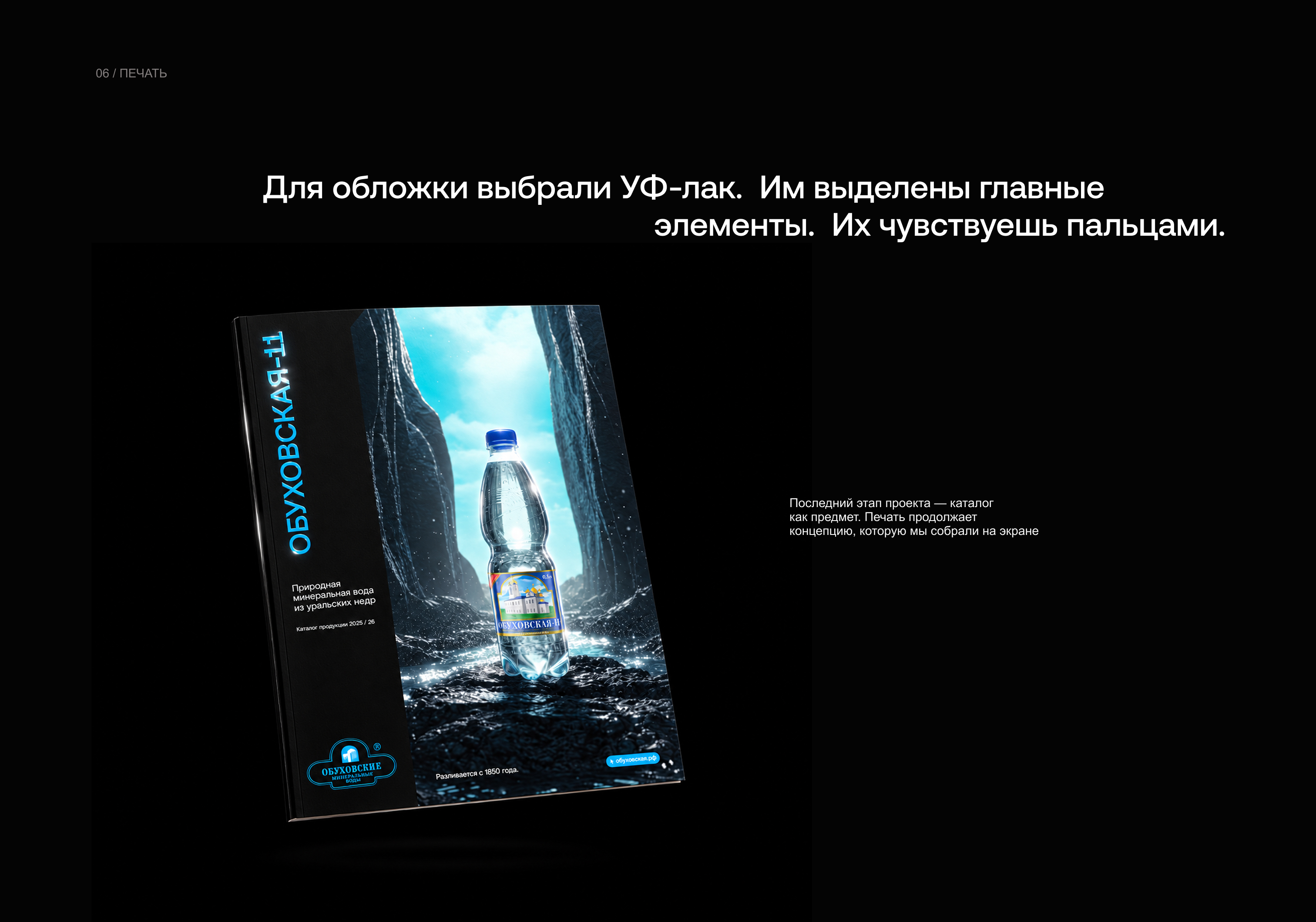 ОБУХОВСКАЯ-11 | Каталог — Изображение №9 — Графика на Dprofile