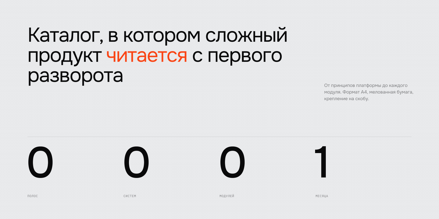 ORION системы сбора данных | Каталог — Изображение №19 — Графика на Dprofile