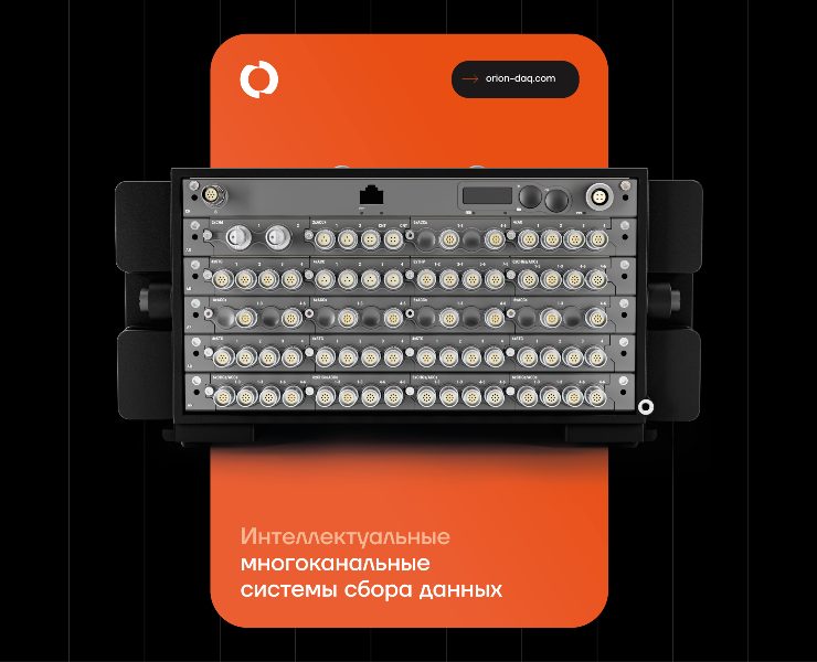 ORION системы сбора данных | Каталог — Графика на Dprofile