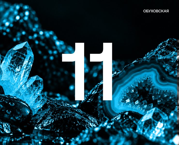 ОБУХОВСКАЯ-11 | Каталог — Графика на Dprofile