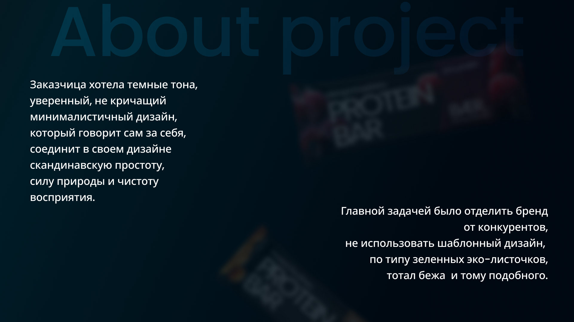 Лендинг и упаковка для функциональных продуктов — Изображение №4 — Интерфейсы, Брендинг на Dprofile