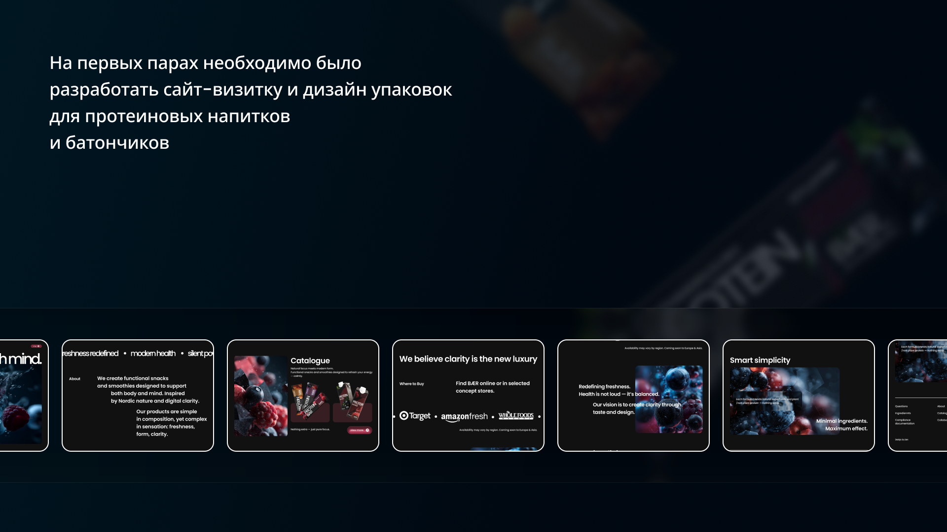 Лендинг и упаковка для функциональных продуктов — Изображение №5 — Интерфейсы, Брендинг на Dprofile