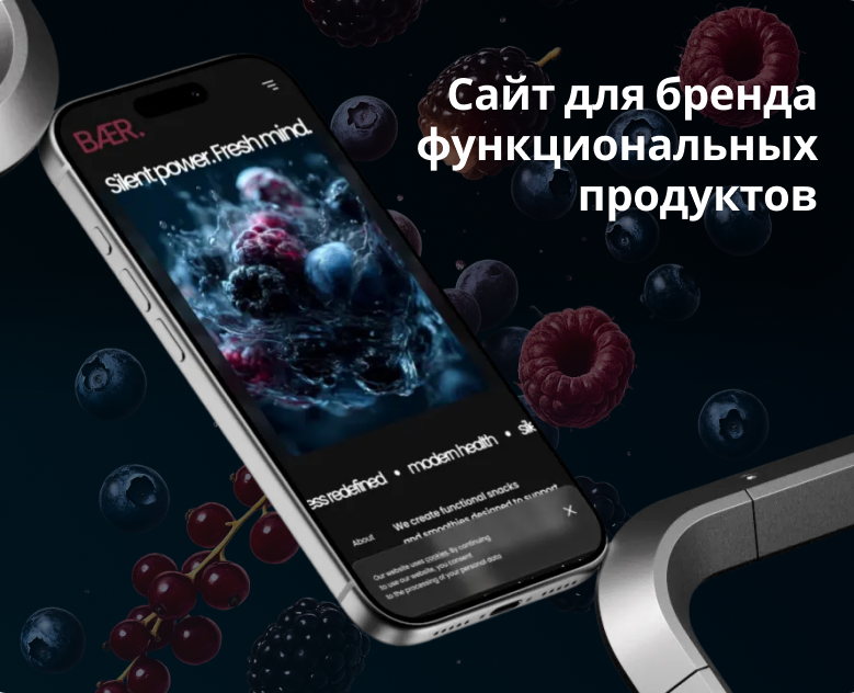 Лендинг и упаковка для функциональных продуктов на Dprofile