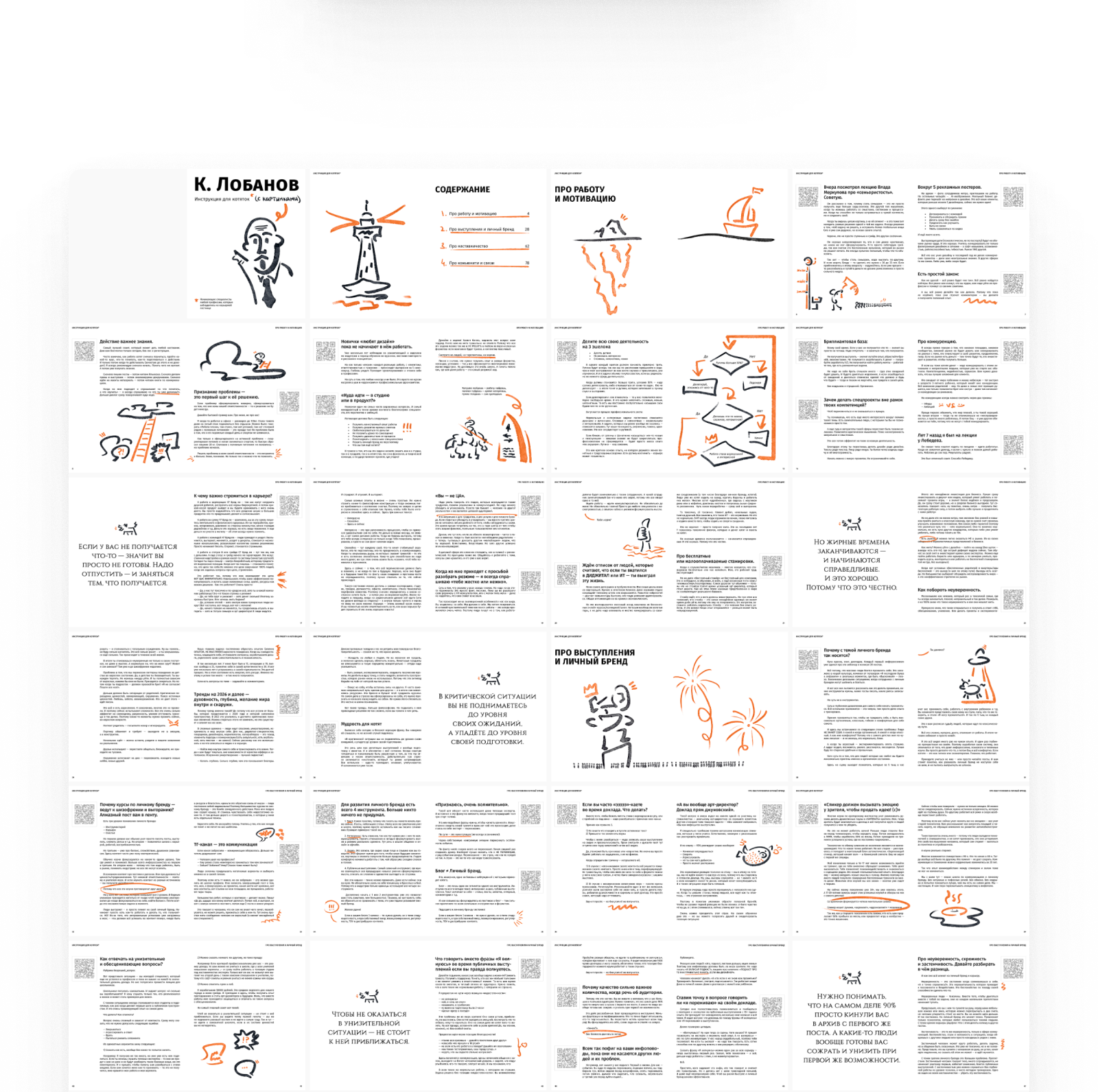 Инструкция для котяток* — Изображение №8 — Иллюстрация, Графика на Dprofile