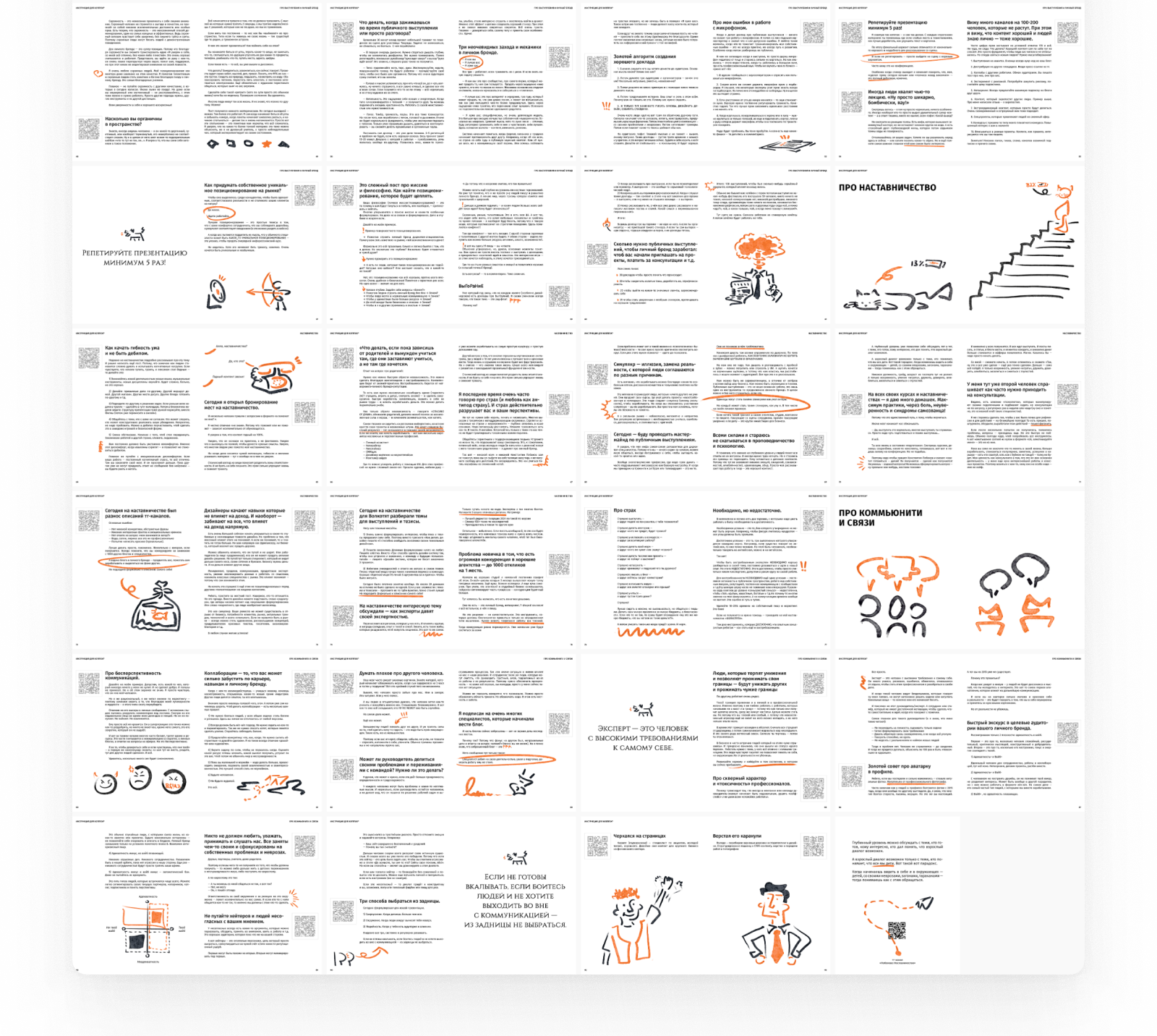 Инструкция для котяток* — Изображение №9 — Иллюстрация, Графика на Dprofile