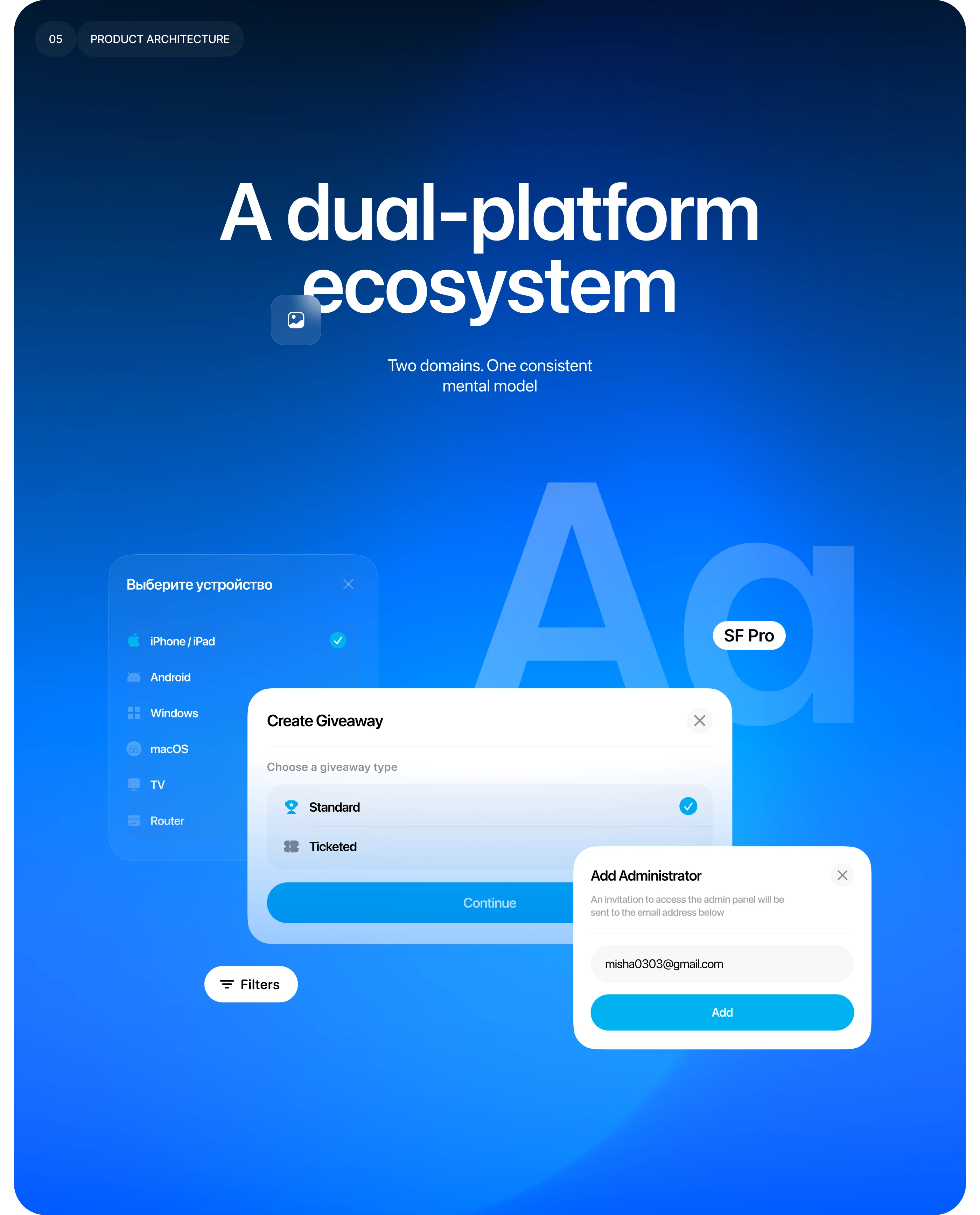 VPN Platform Dashboard — Изображение №6 — Интерфейсы на Dprofile