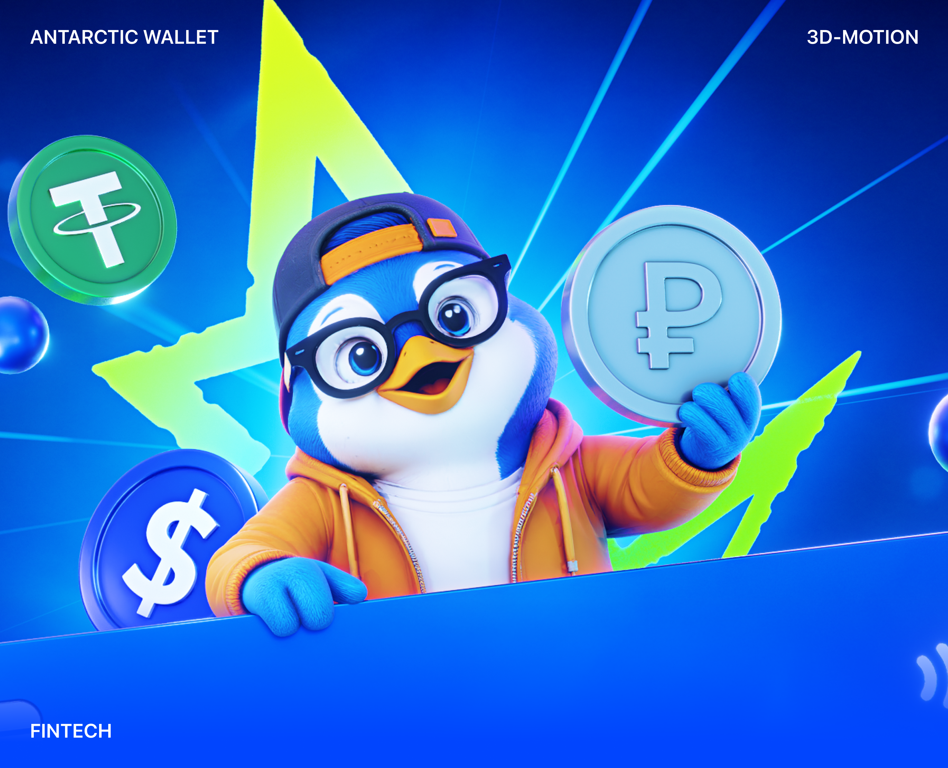 Antarctic Wallet Promo — 3D, Анимация на Dprofile