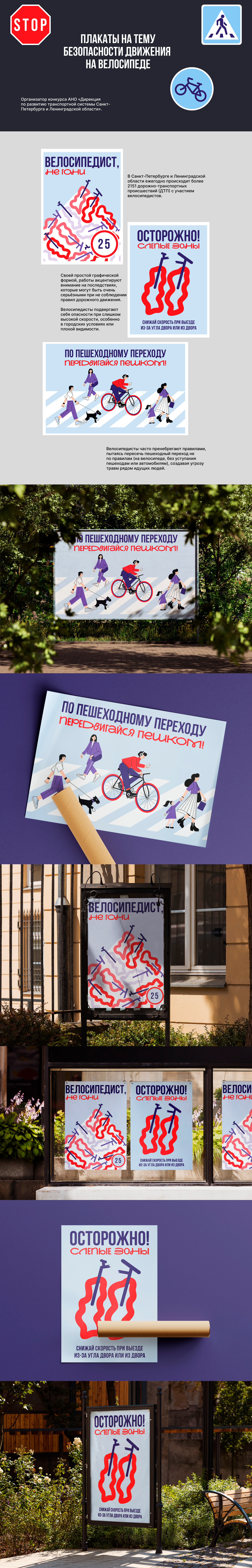 Плакаты для конкурса — Изображение №1 — Графика на Dprofile