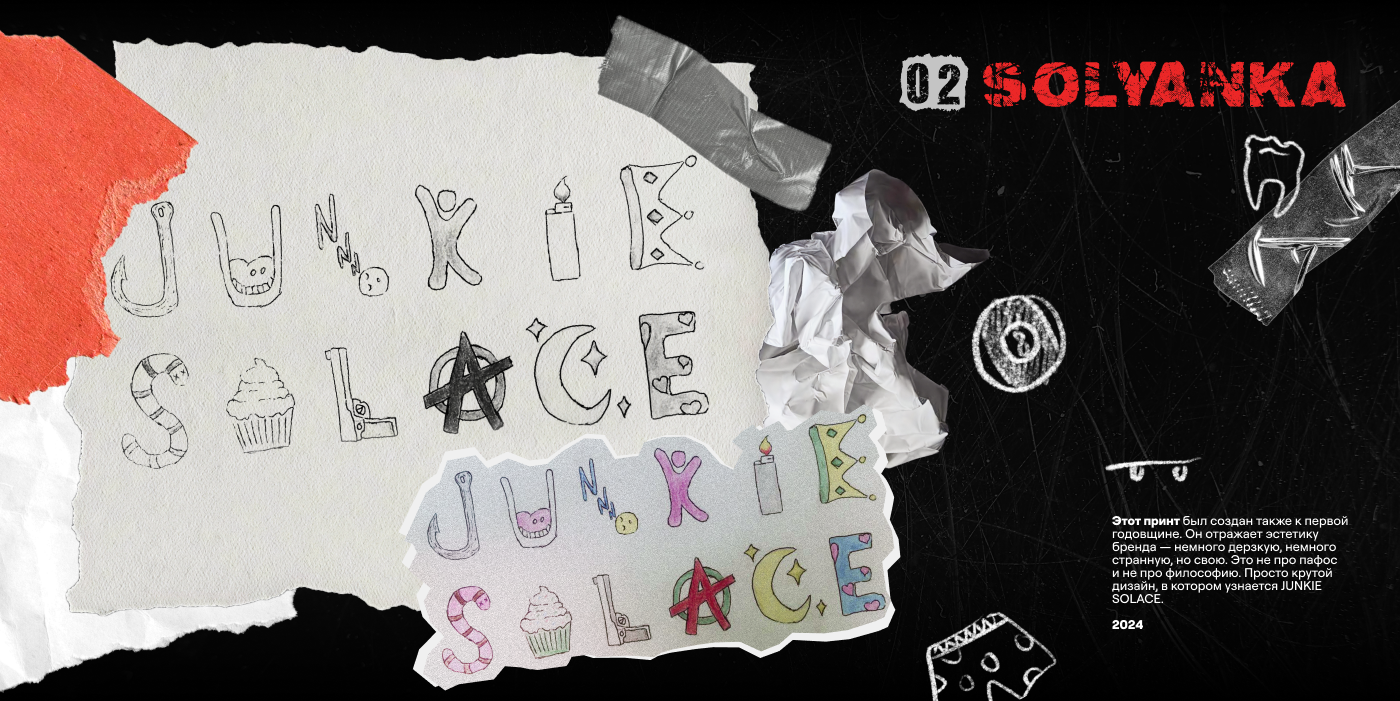 JUNKIE SOLACE - STREET WEAR — Изображение №4 — Брендинг, Иллюстрация на Dprofile