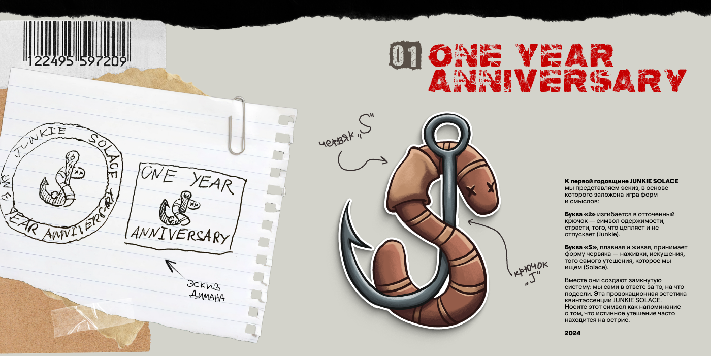 JUNKIE SOLACE - STREET WEAR — Изображение №2 — Брендинг, Иллюстрация на Dprofile