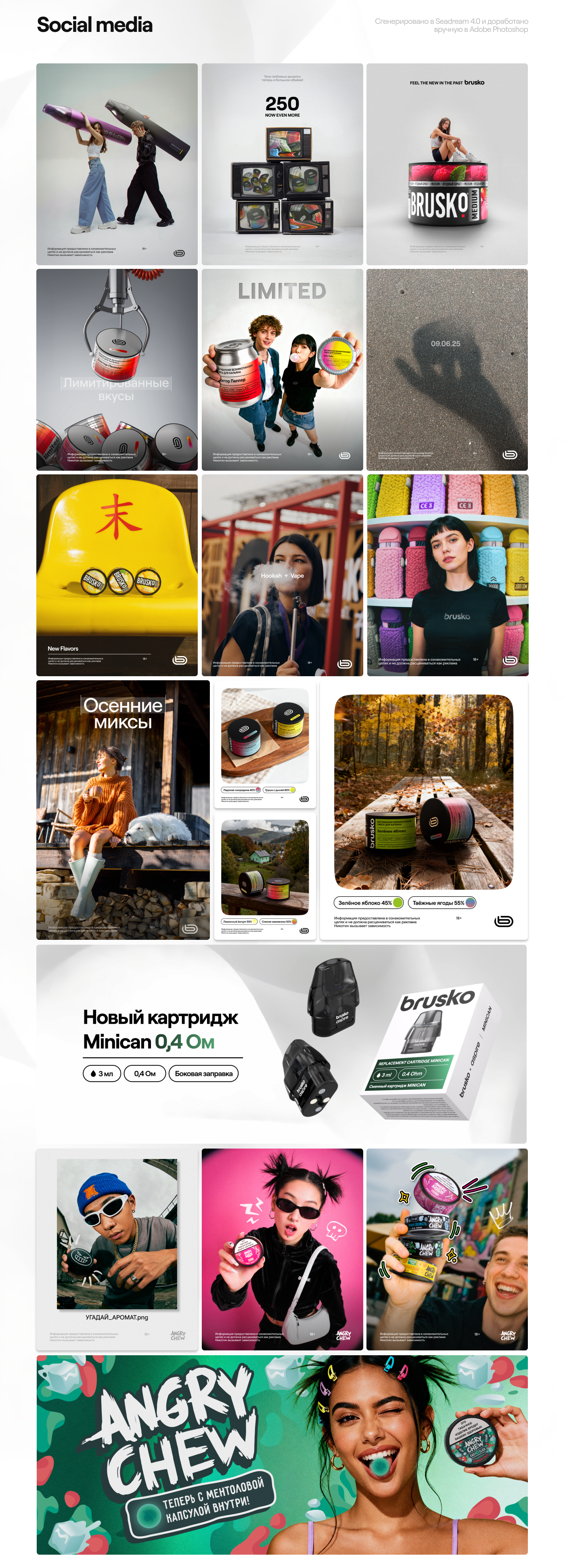 BRUSKO PORTFOLIO 2025 — Изображение №4 — Графика, Маркетинг на Dprofile