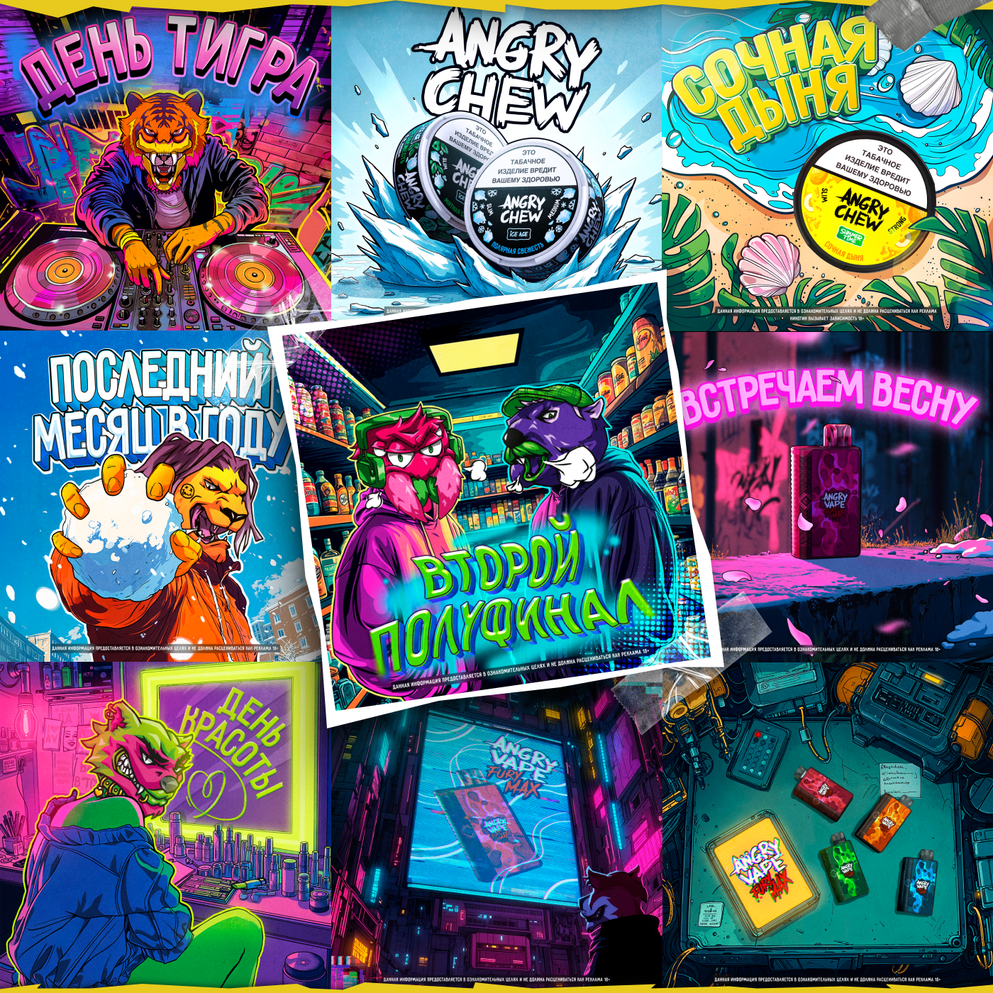 ANGRY CHEW SOCIAL MEDIA — Изображение №3 — Иллюстрация, Графика на Dprofile