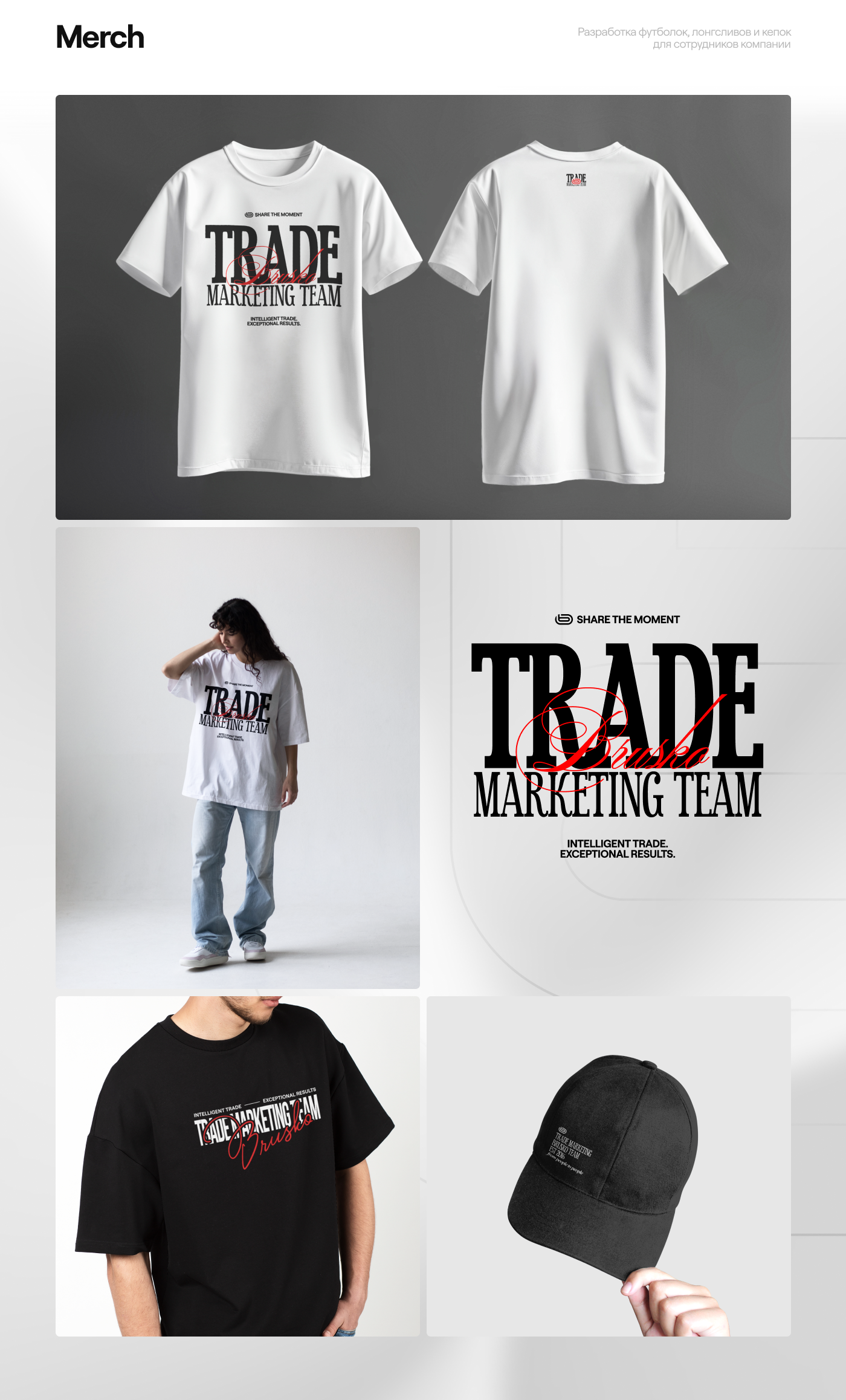 BRUSKO PORTFOLIO 2025 — Изображение №5 — Графика, Маркетинг на Dprofile